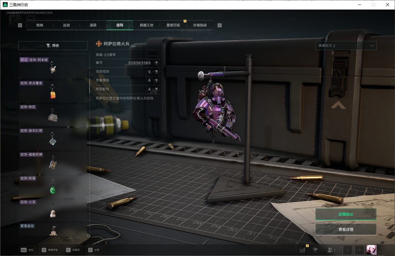 SJZCMW385465三角洲行动账号详情图67 SJZCMW385465三角洲行动账号详情图67