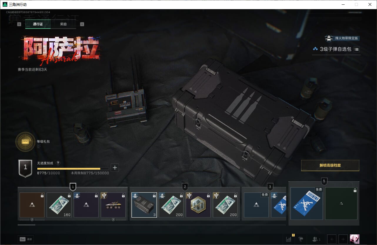 SJZCMW385465三角洲行动账号详情图69 SJZCMW385465三角洲行动账号详情图69