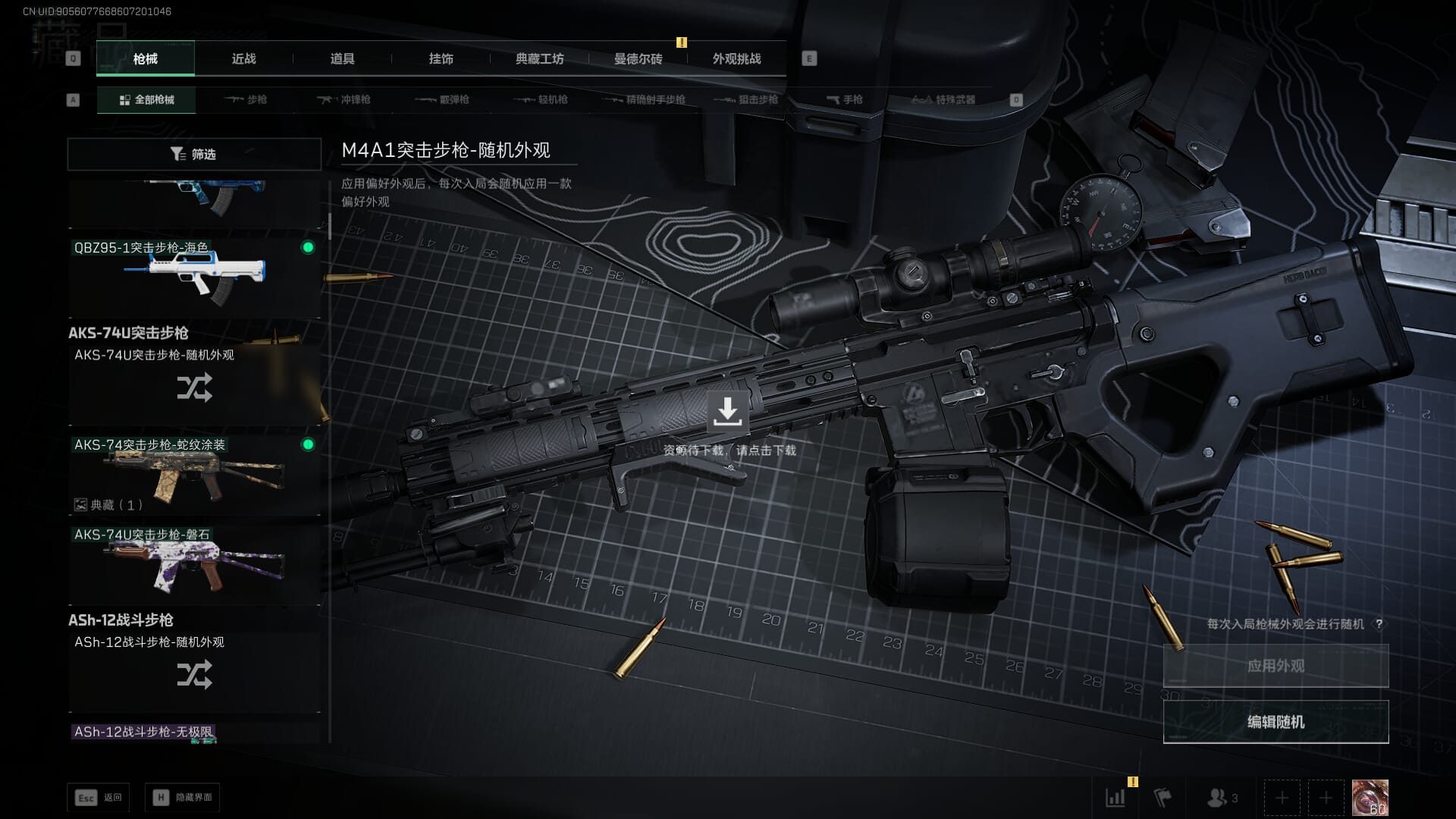 SJZCMW385466三角洲行动账号详情图15