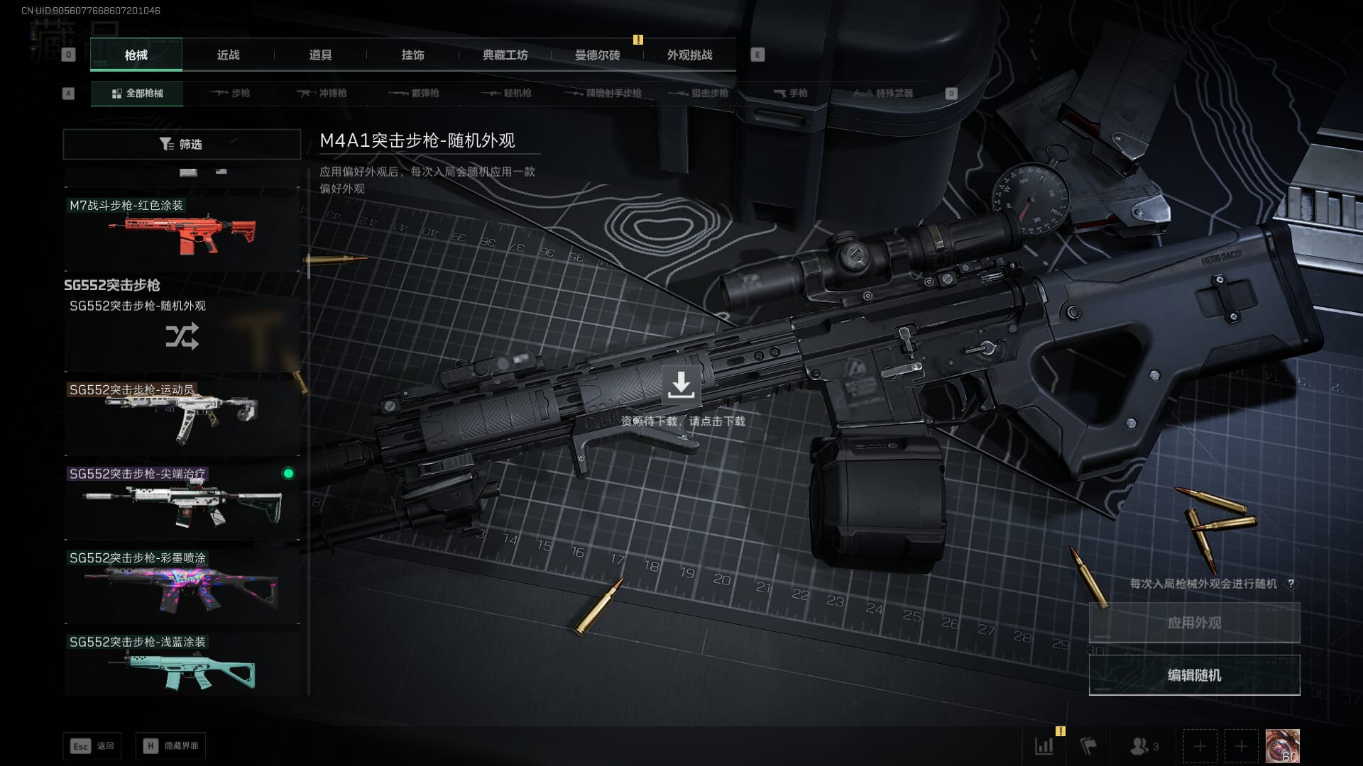 SJZCMW385466三角洲行动账号详情图22