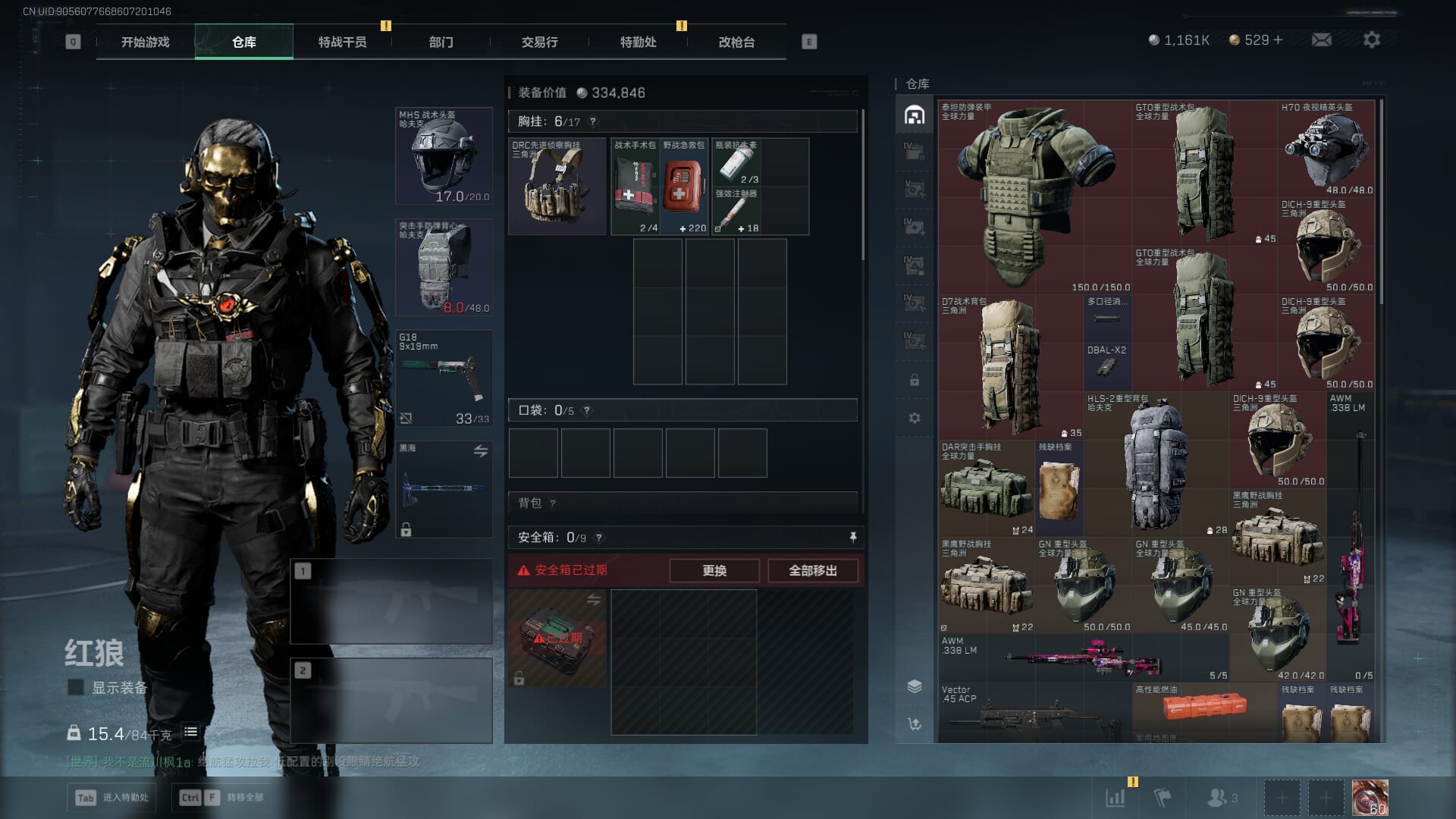 SJZCMW385466三角洲行动账号详情图12