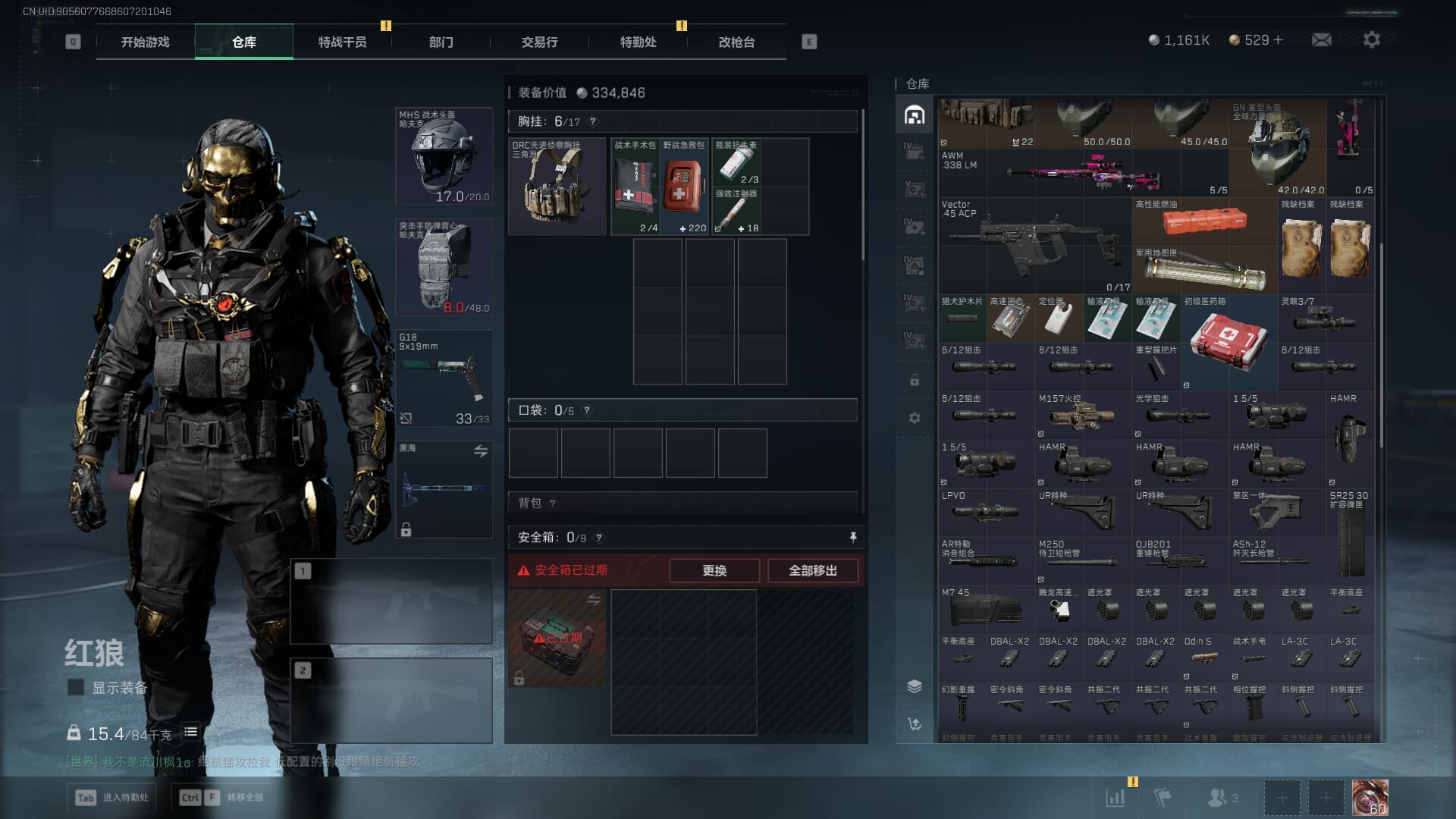 SJZCMW385466三角洲行动账号详情图8