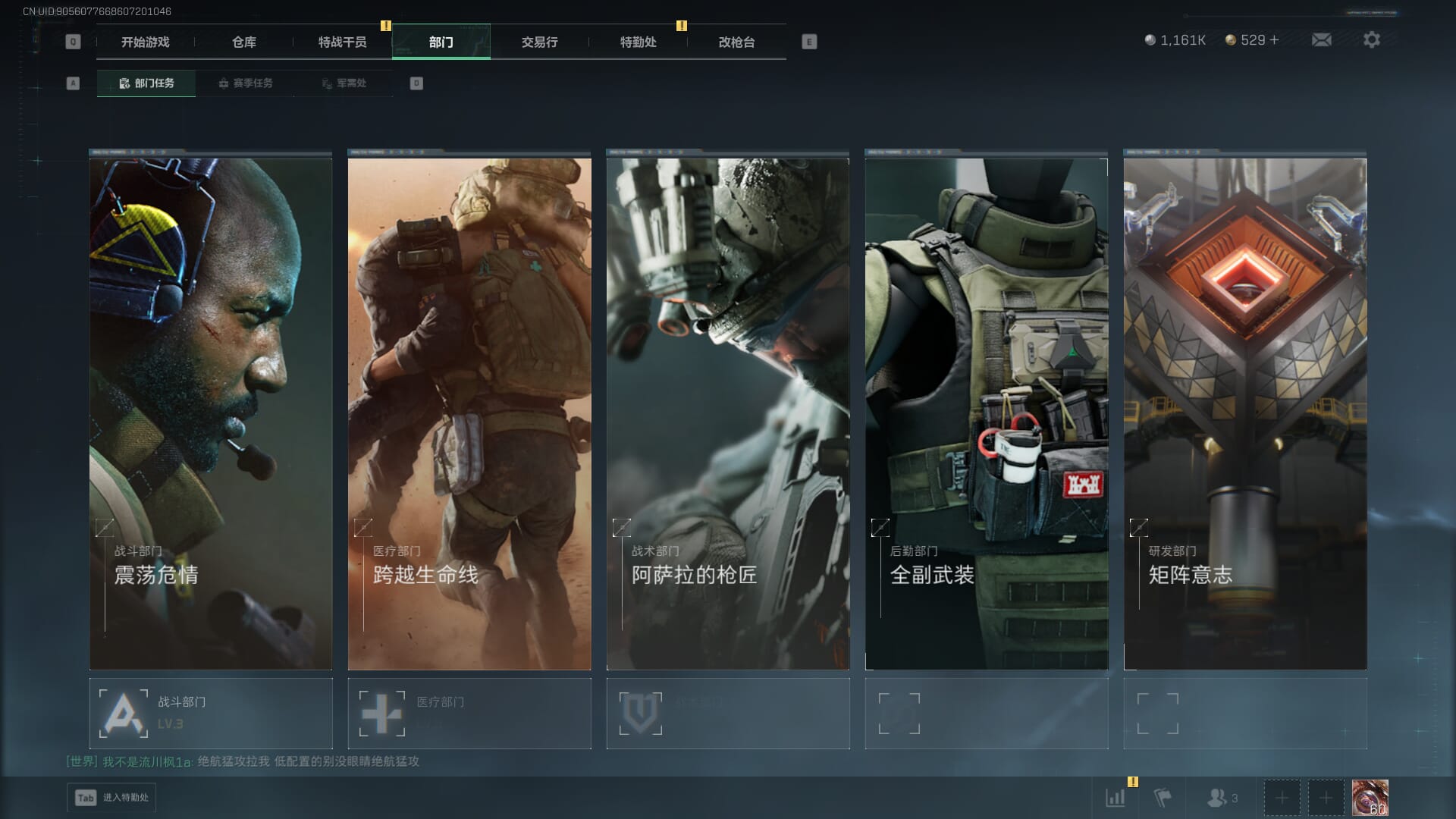 SJZCMW385466三角洲行动账号详情图7