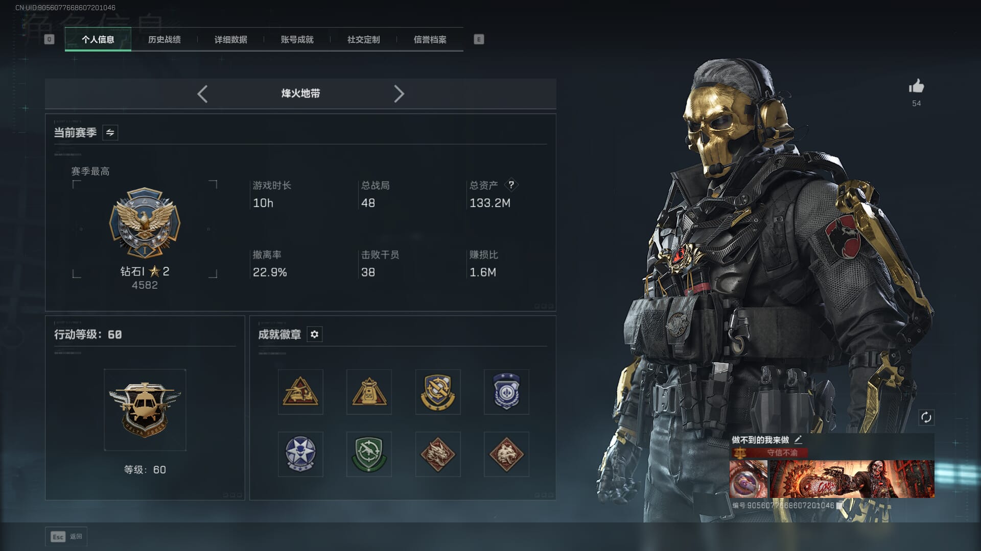 SJZCMW385466三角洲行动账号详情图2