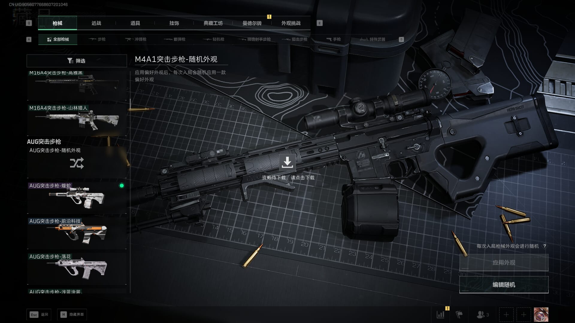 SJZCMW385466三角洲行动账号详情图16