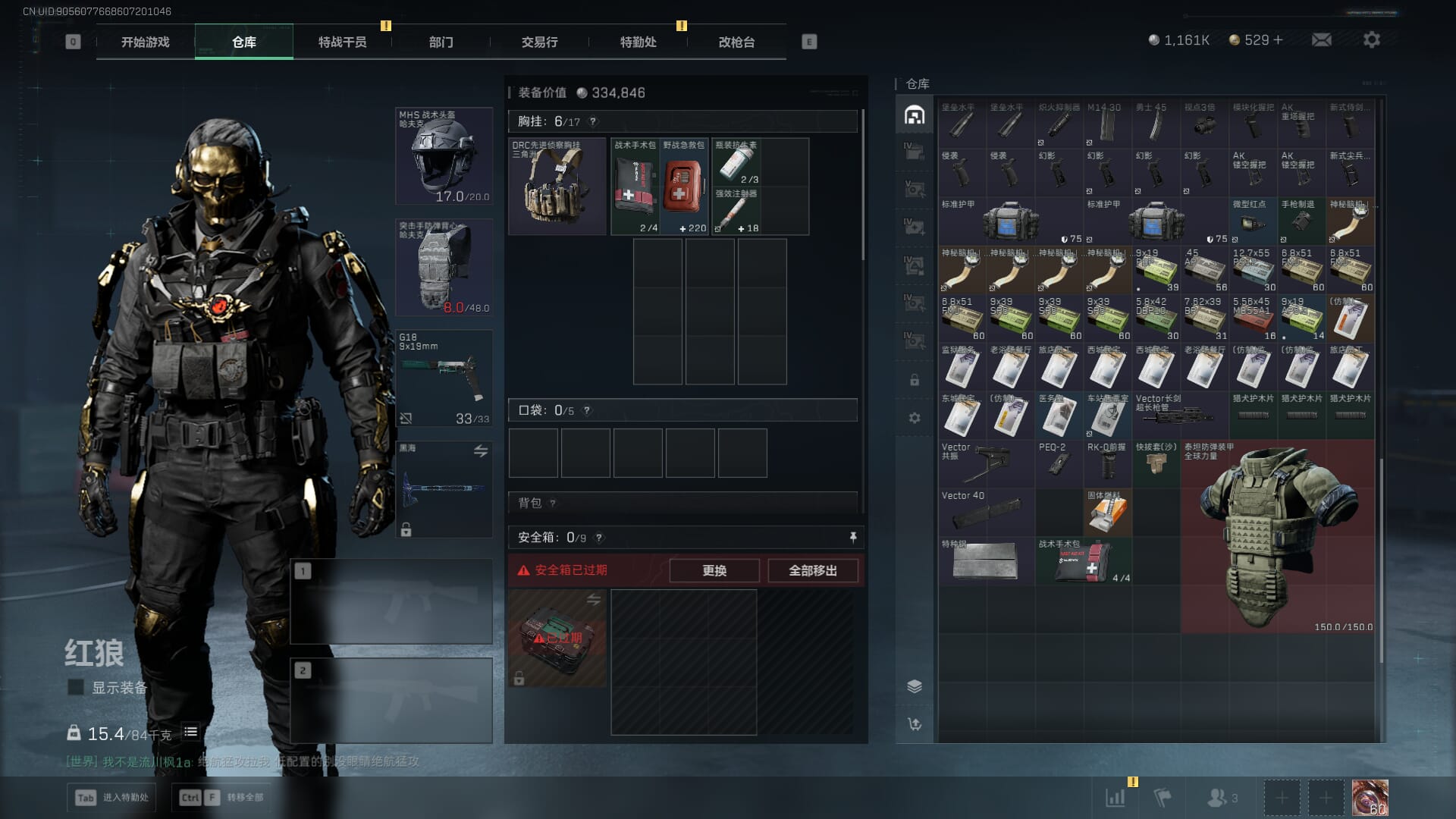 SJZCMW385466三角洲行动账号详情图9