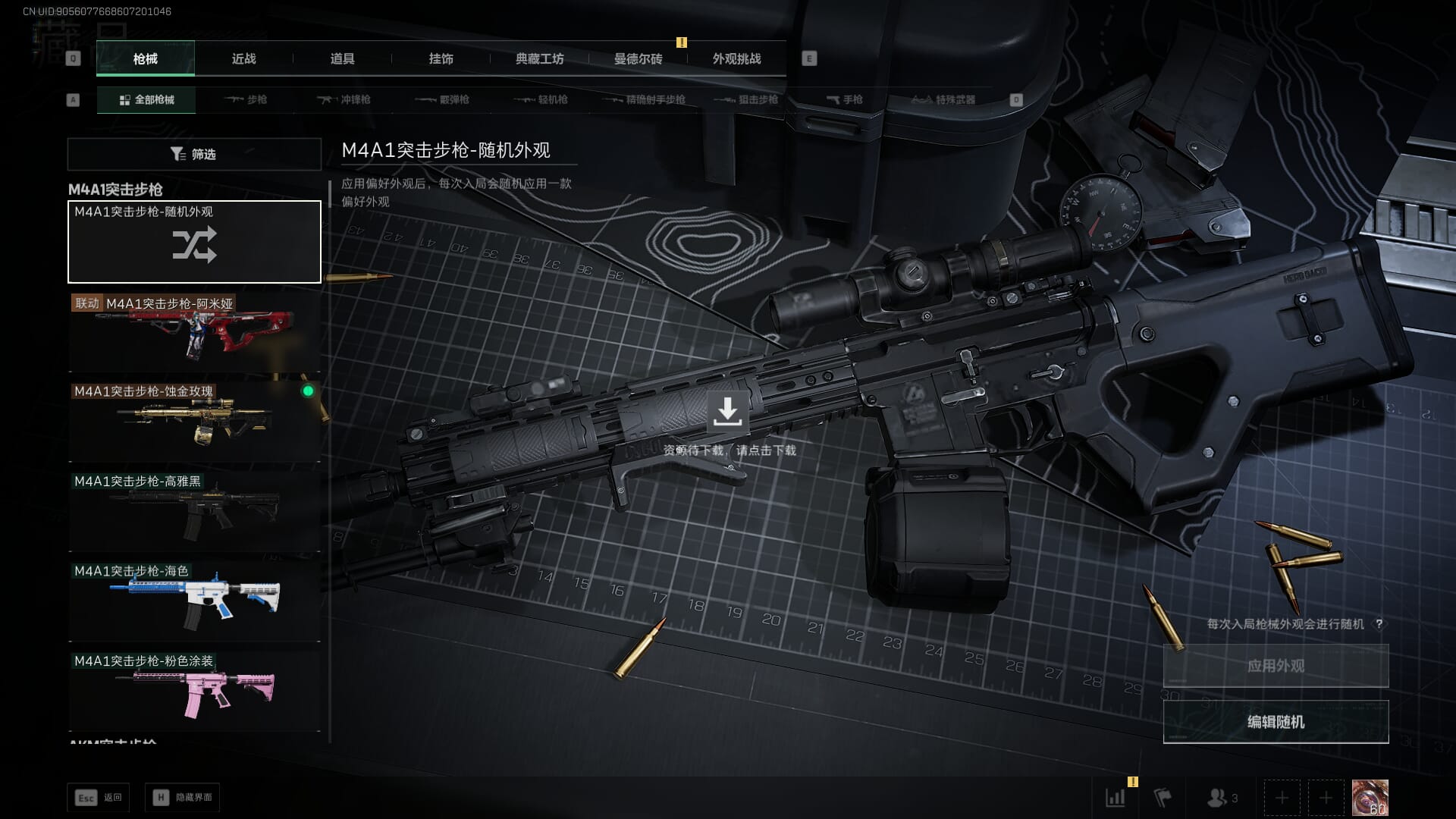 SJZCMW385466三角洲行动账号详情图14