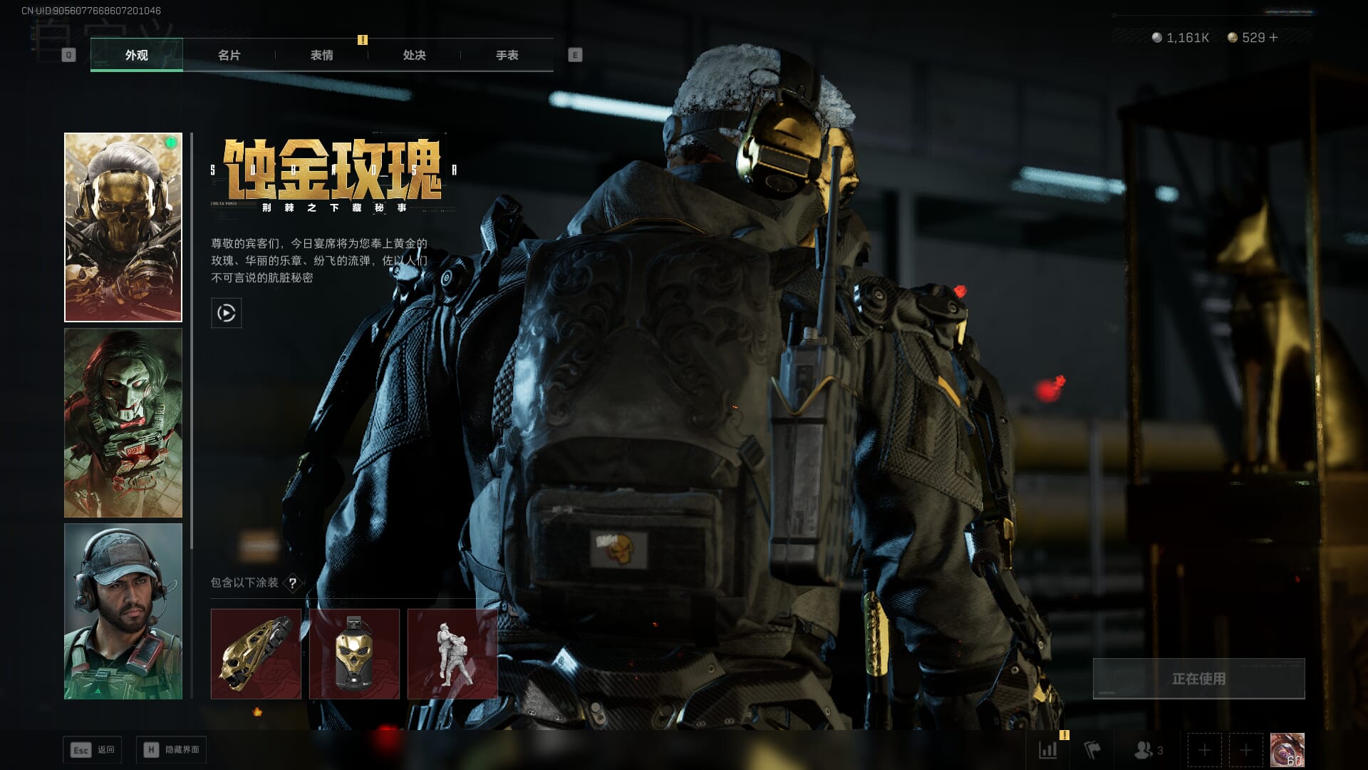 SJZCMW385466三角洲行动账号详情图11