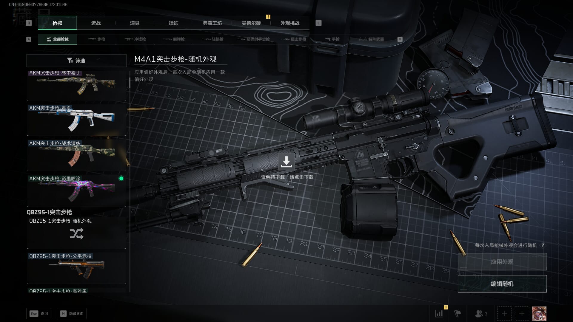 SJZCMW385466三角洲行动账号详情图17