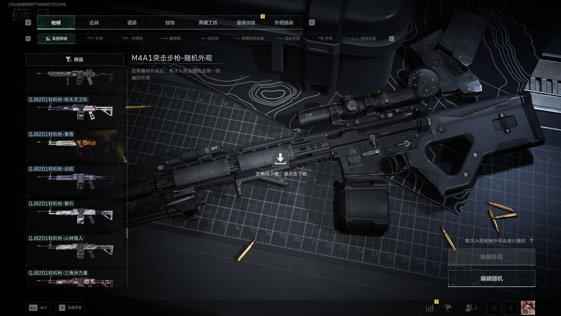 SJZCMW385466三角洲行动账号详情图39