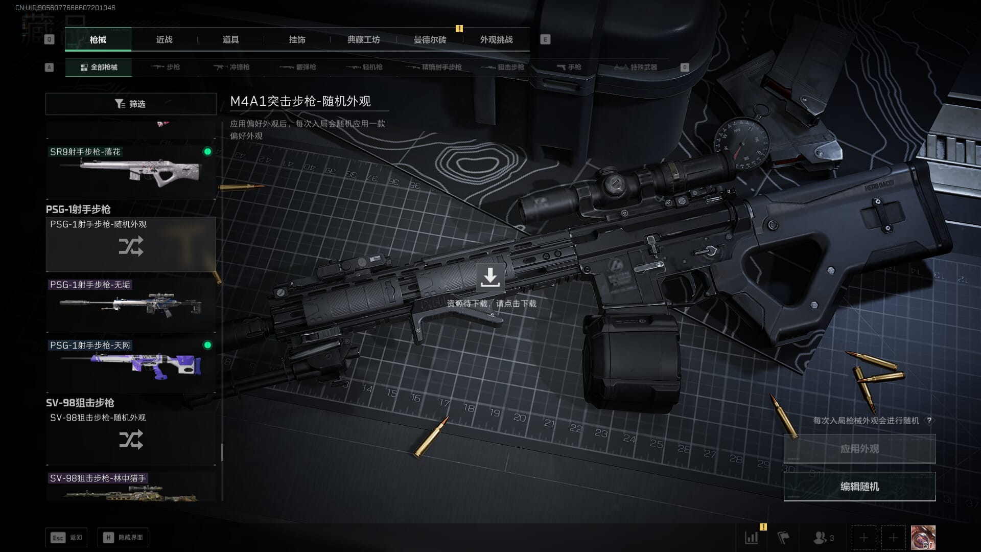 SJZCMW385466三角洲行动账号详情图41