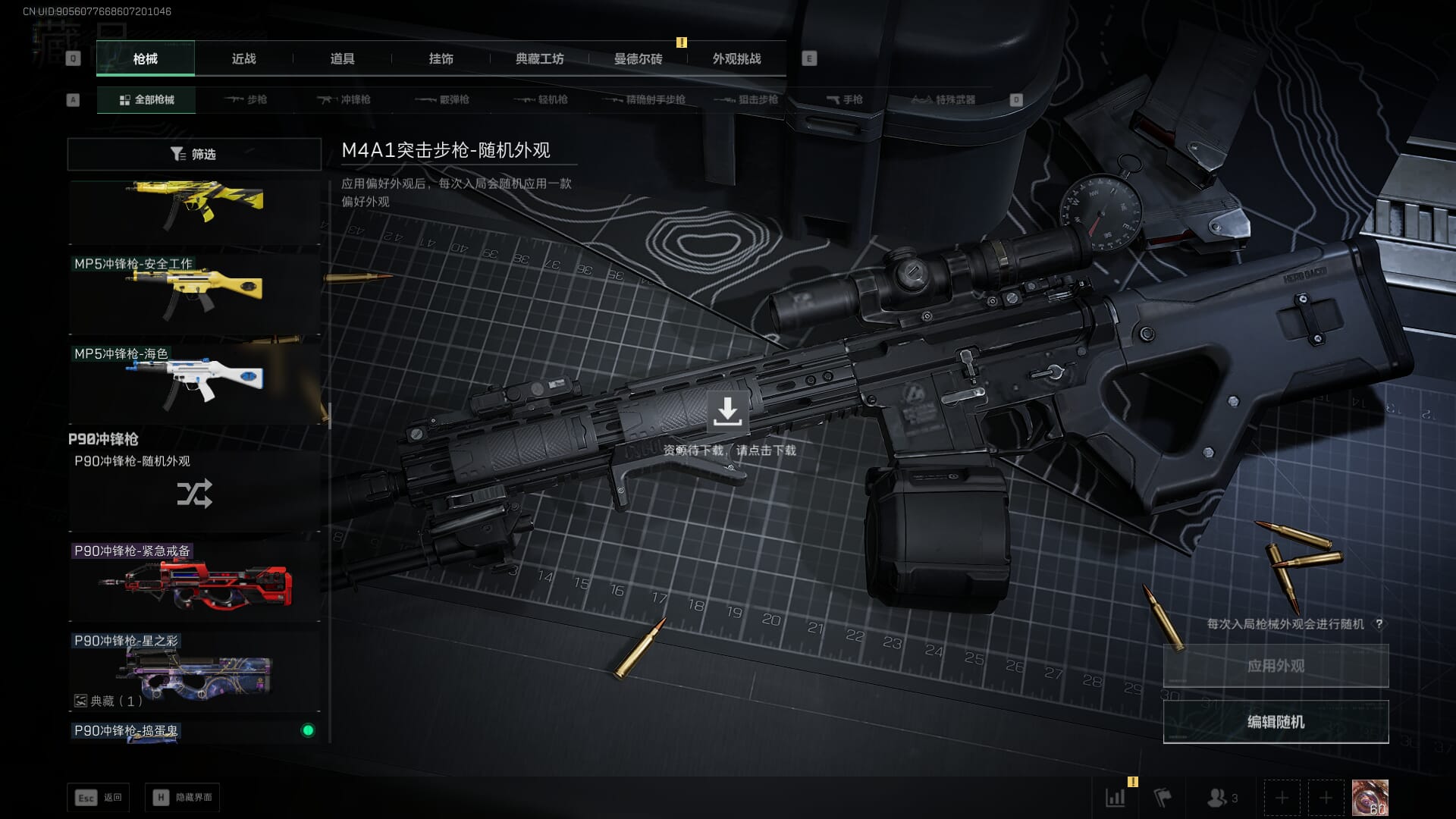 SJZCMW385466三角洲行动账号详情图32