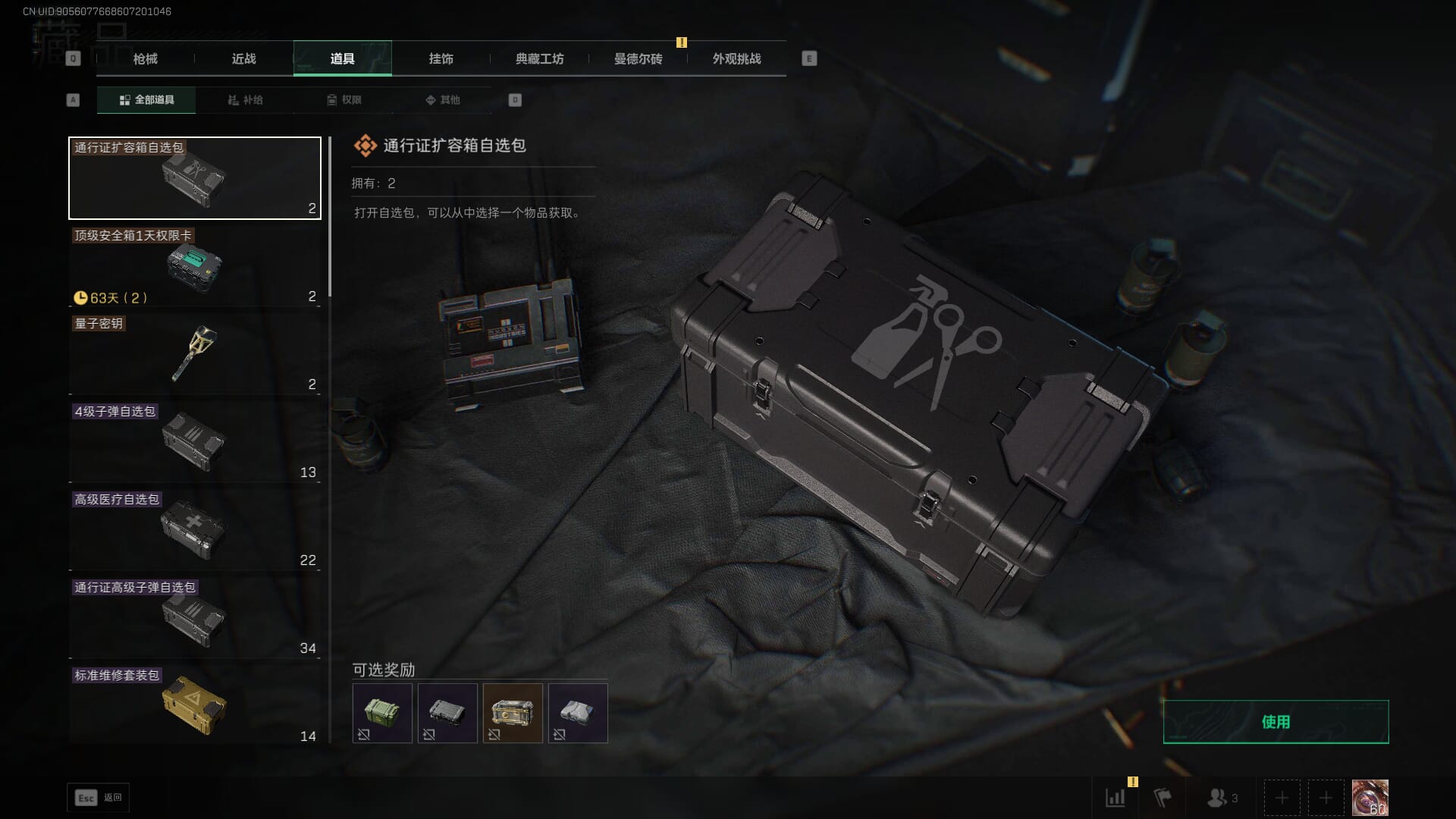 SJZCMW385466三角洲行动账号详情图46