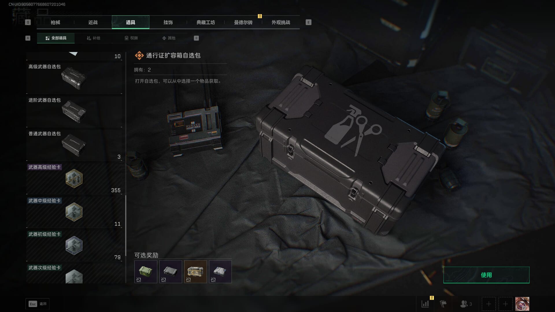 SJZCMW385466三角洲行动账号详情图47