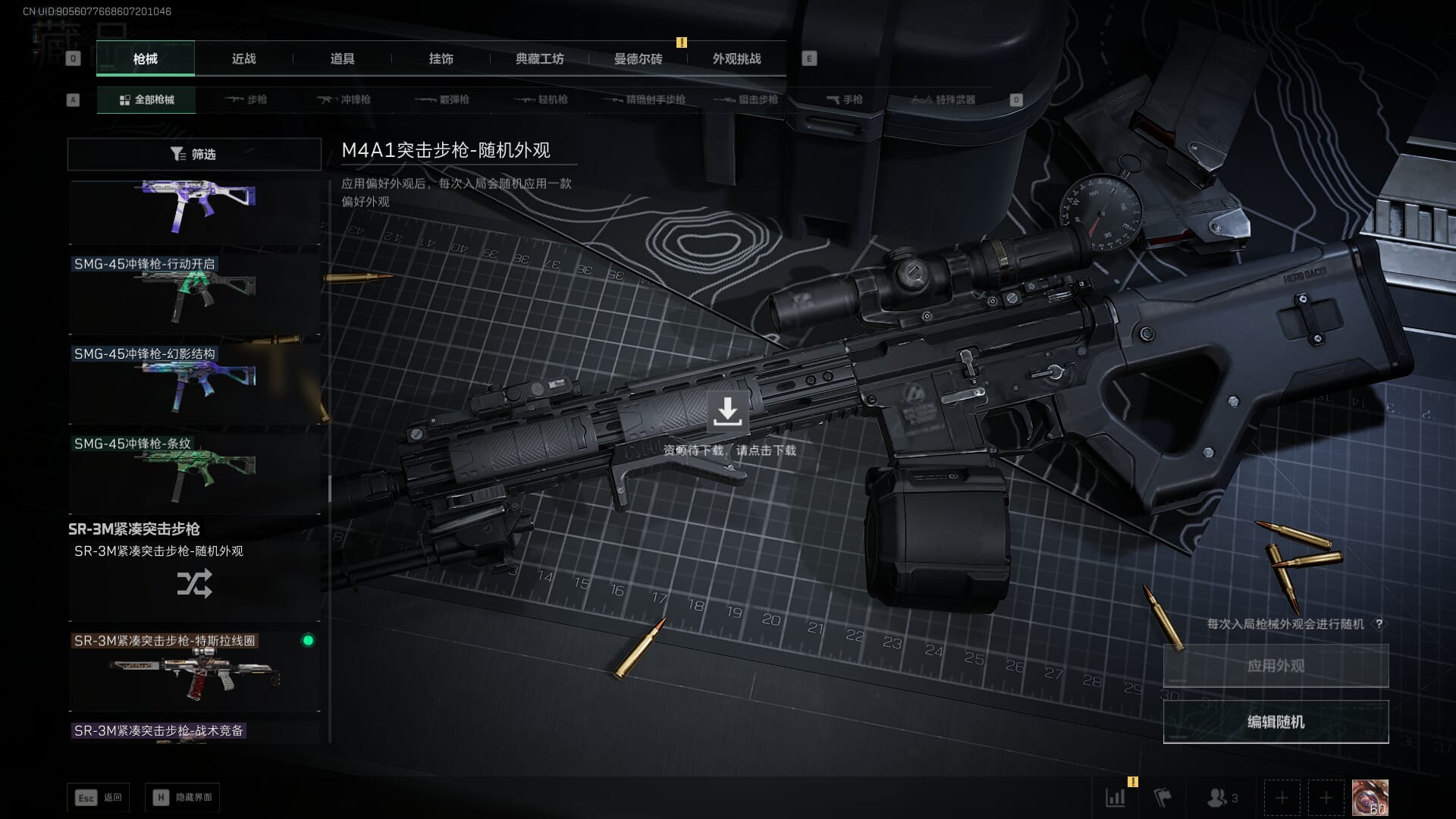 SJZCMW385466三角洲行动账号详情图37