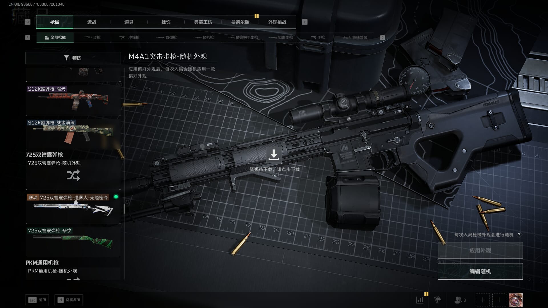 SJZCMW385466三角洲行动账号详情图34