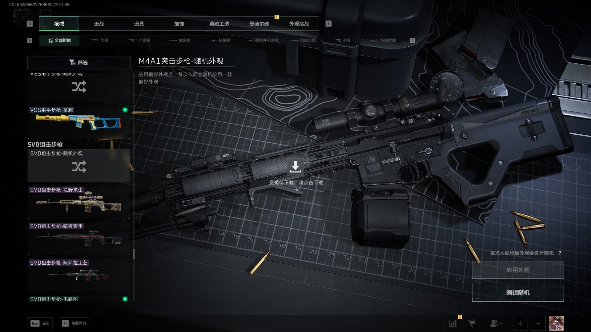 SJZCMW385466三角洲行动账号详情图38