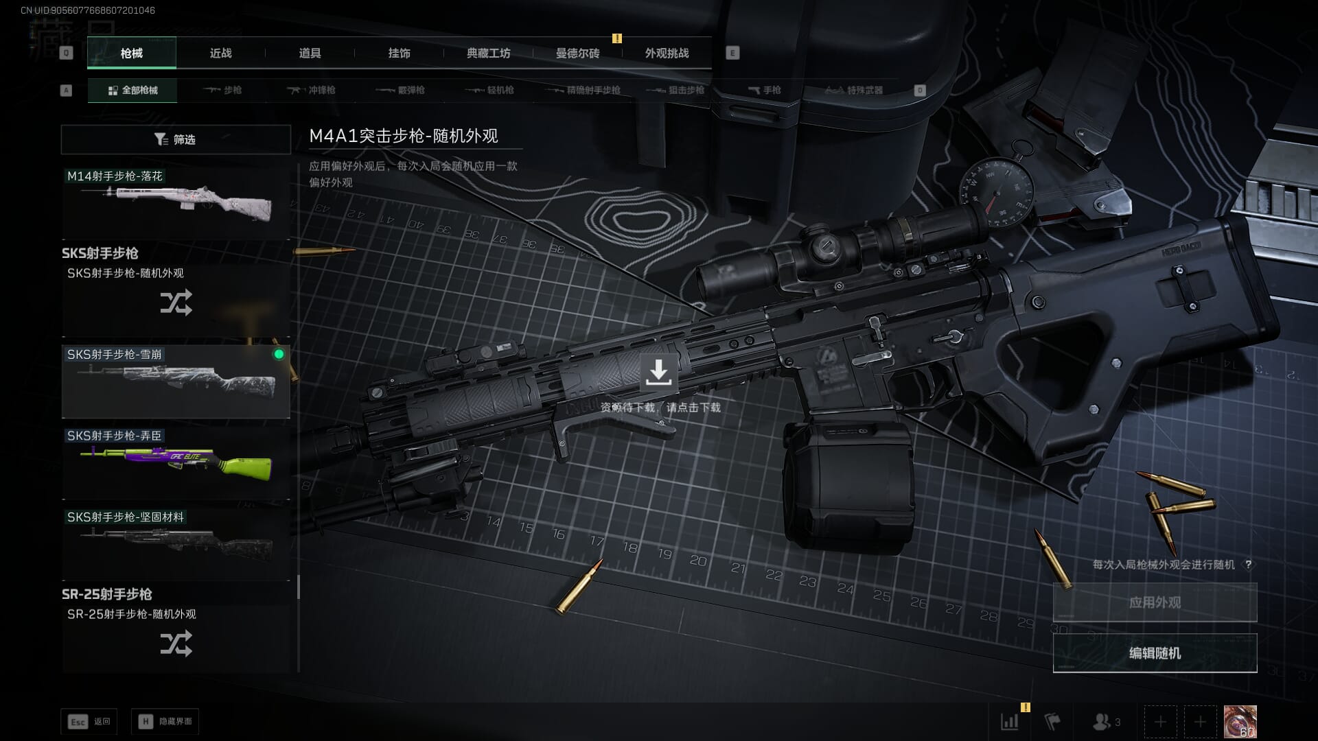 SJZCMW385466三角洲行动账号详情图40