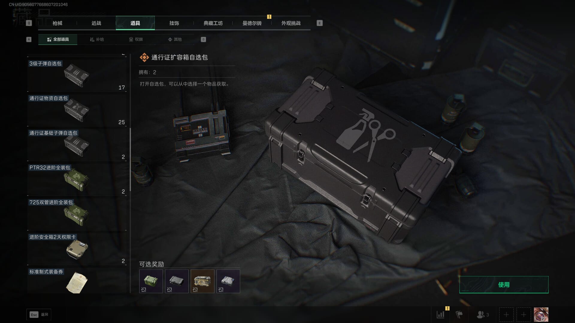 SJZCMW385466三角洲行动账号详情图45