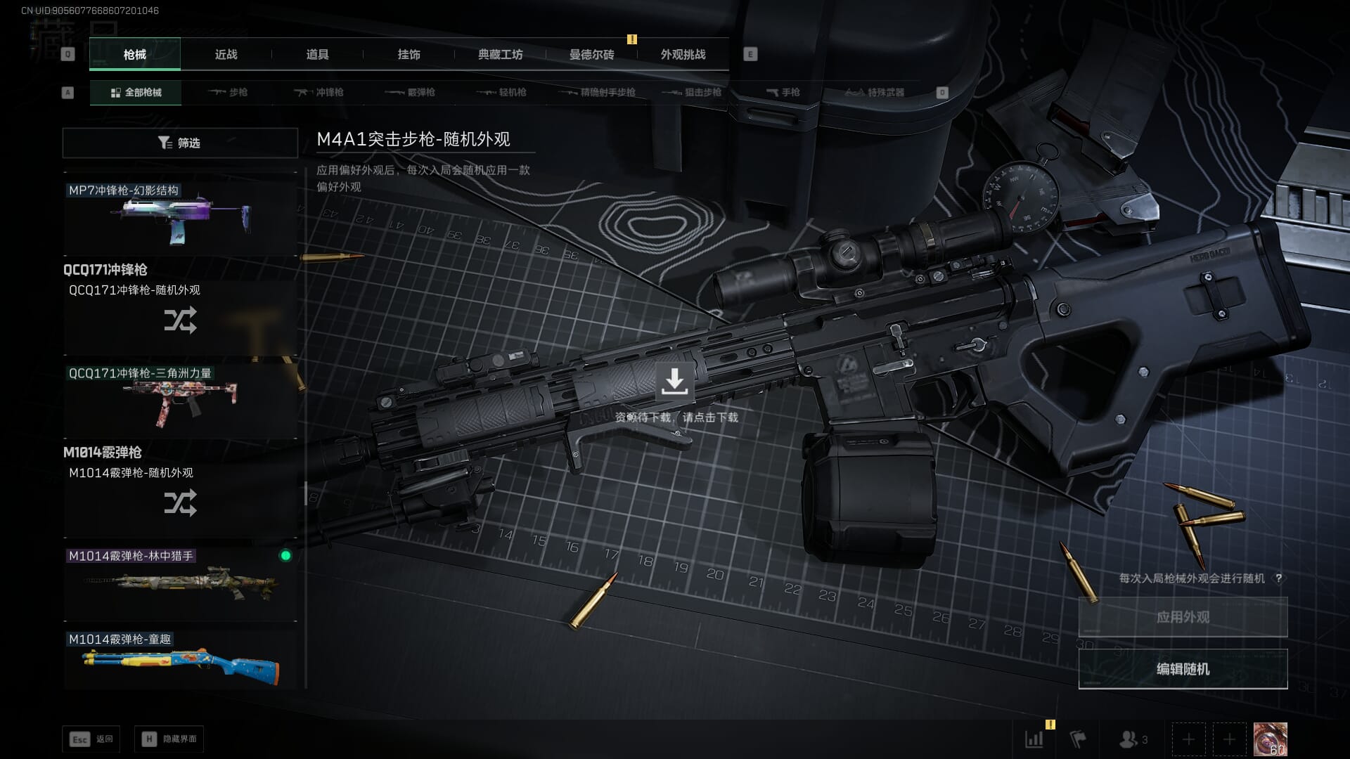 SJZCMW385466三角洲行动账号详情图36