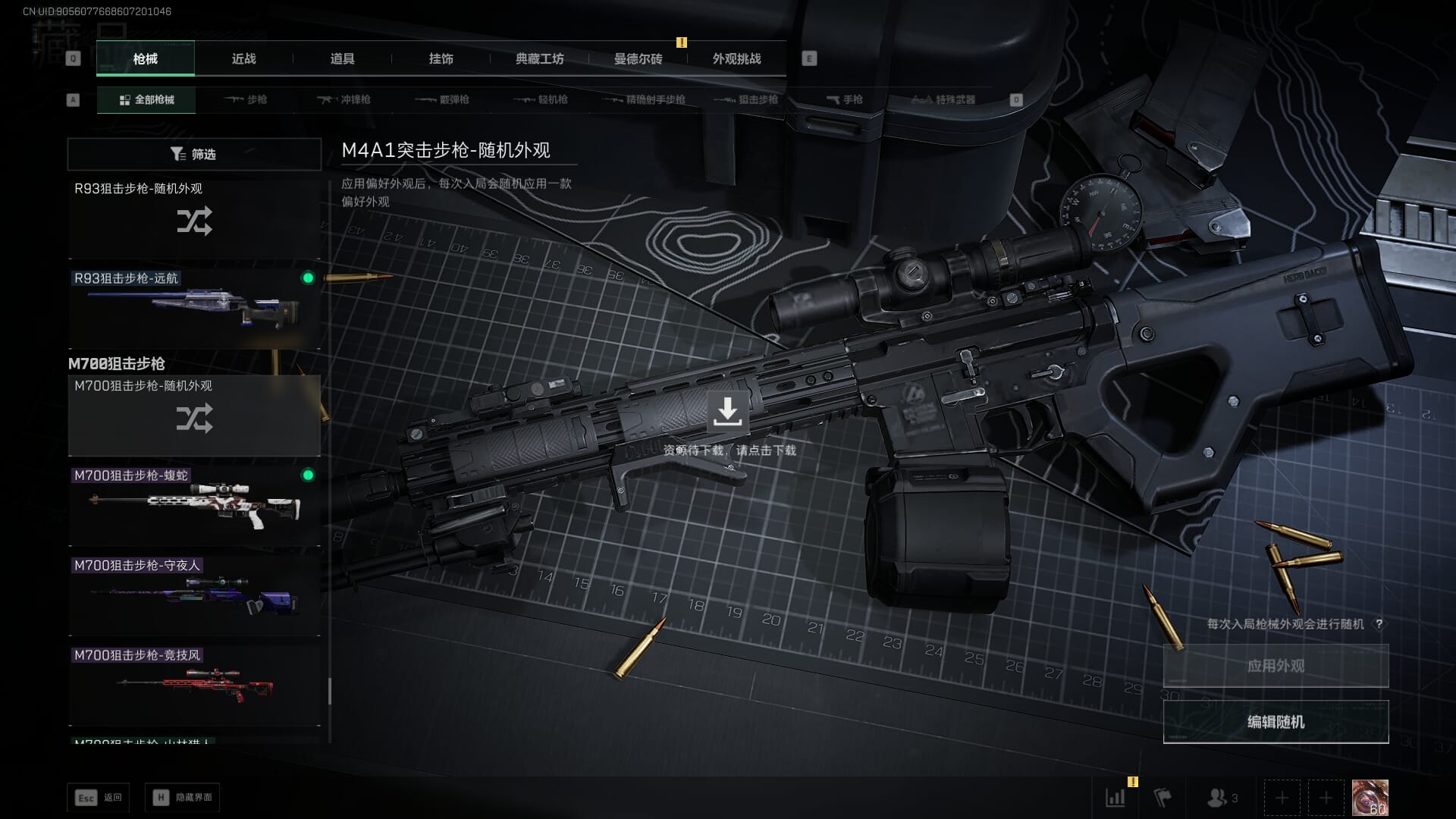 SJZCMW385466三角洲行动账号详情图42