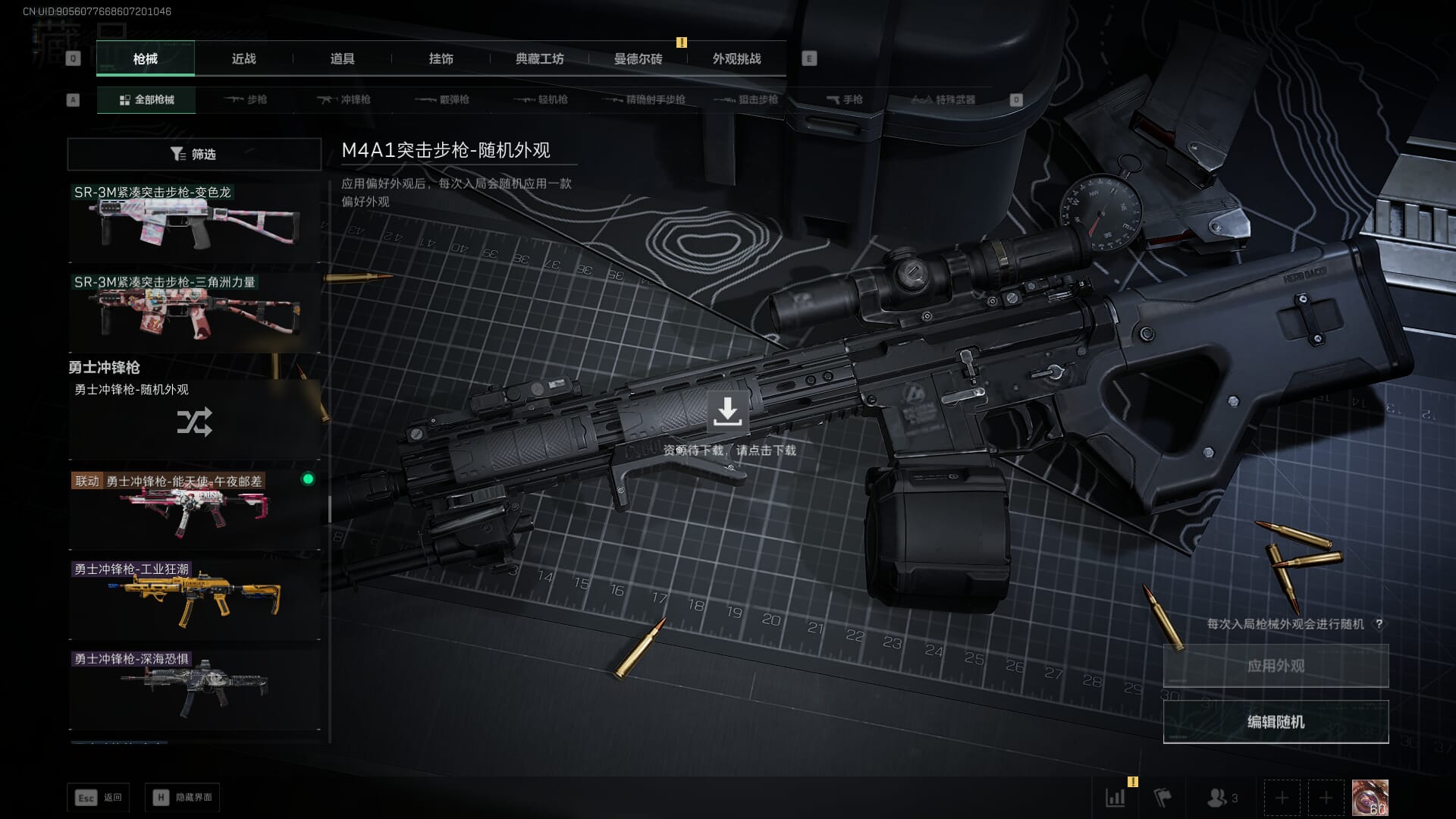 SJZCMW385466三角洲行动账号详情图33