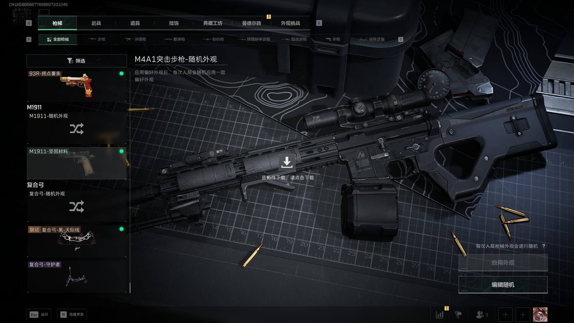 SJZCMW385466三角洲行动账号详情图44