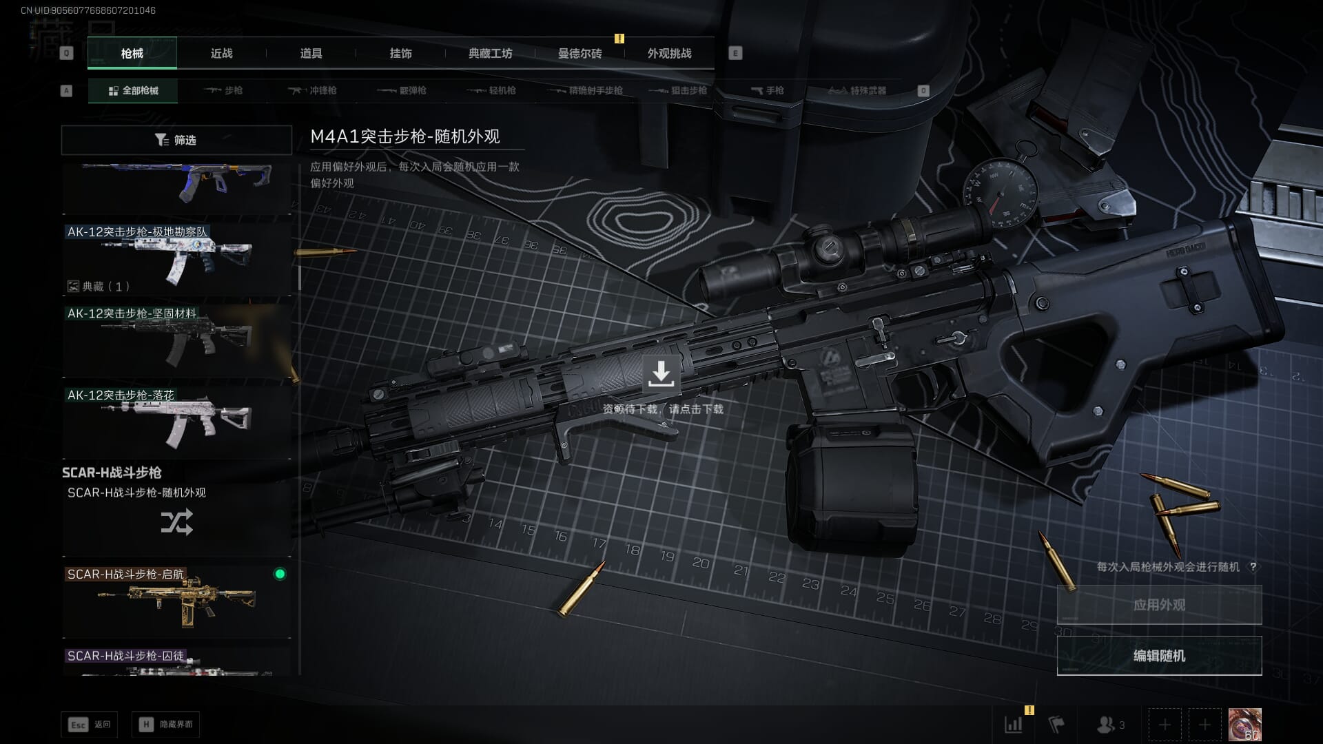 SJZCMW385466三角洲行动账号详情图25