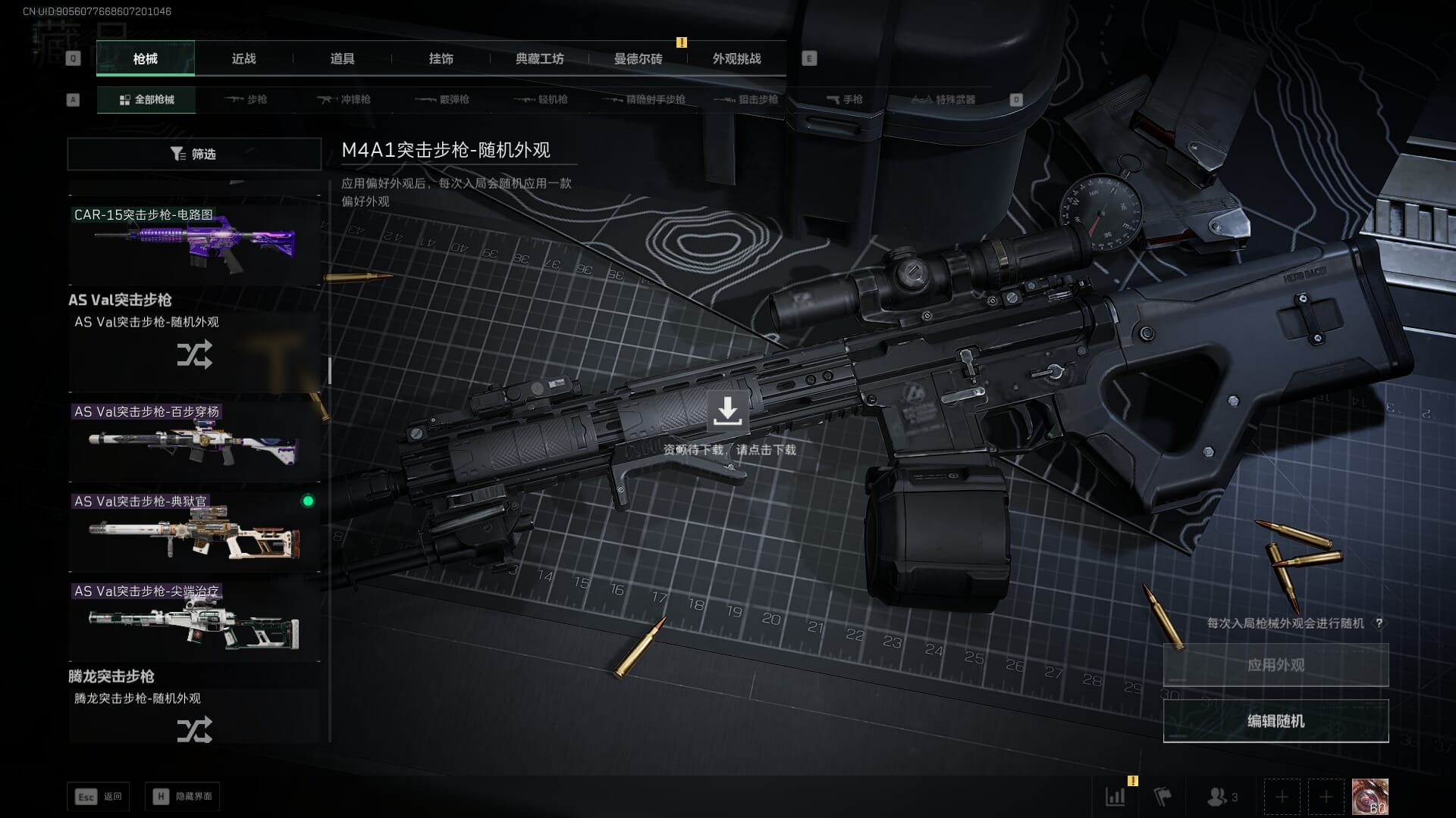 SJZCMW385466三角洲行动账号详情图26