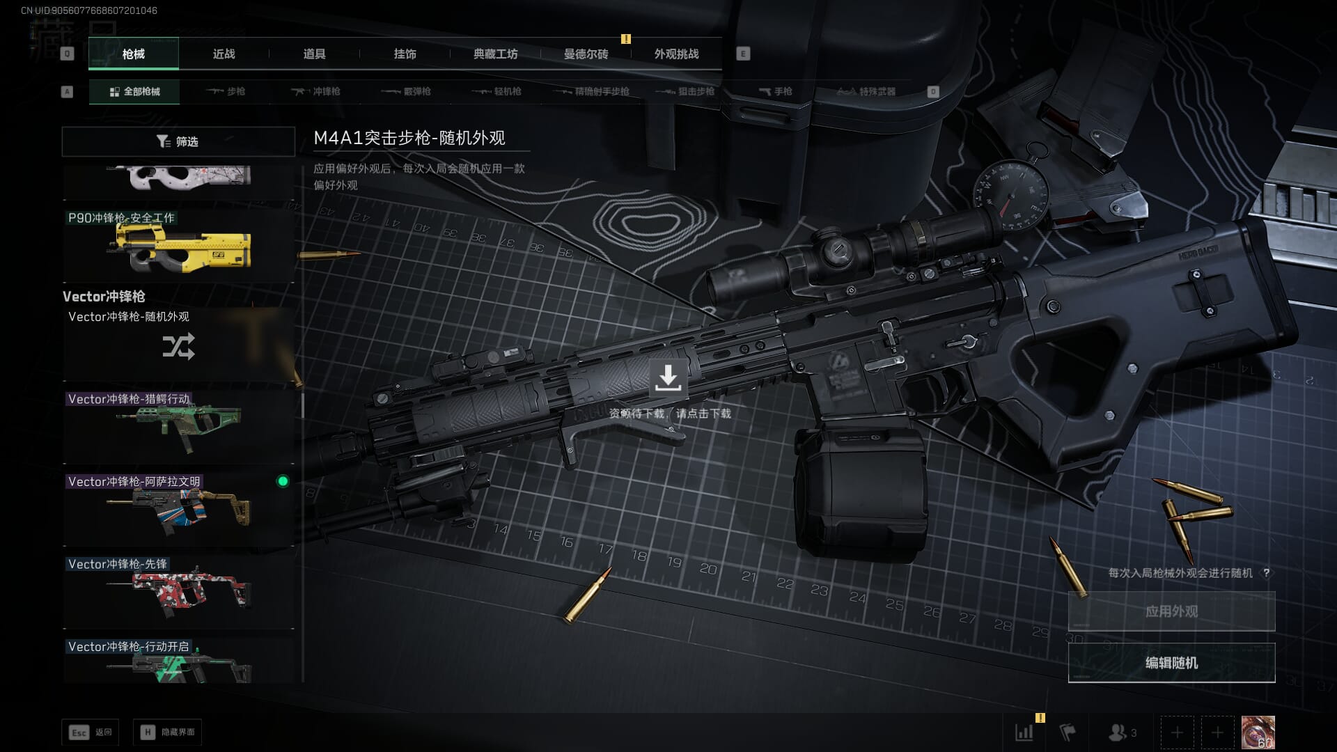 SJZCMW385466三角洲行动账号详情图30