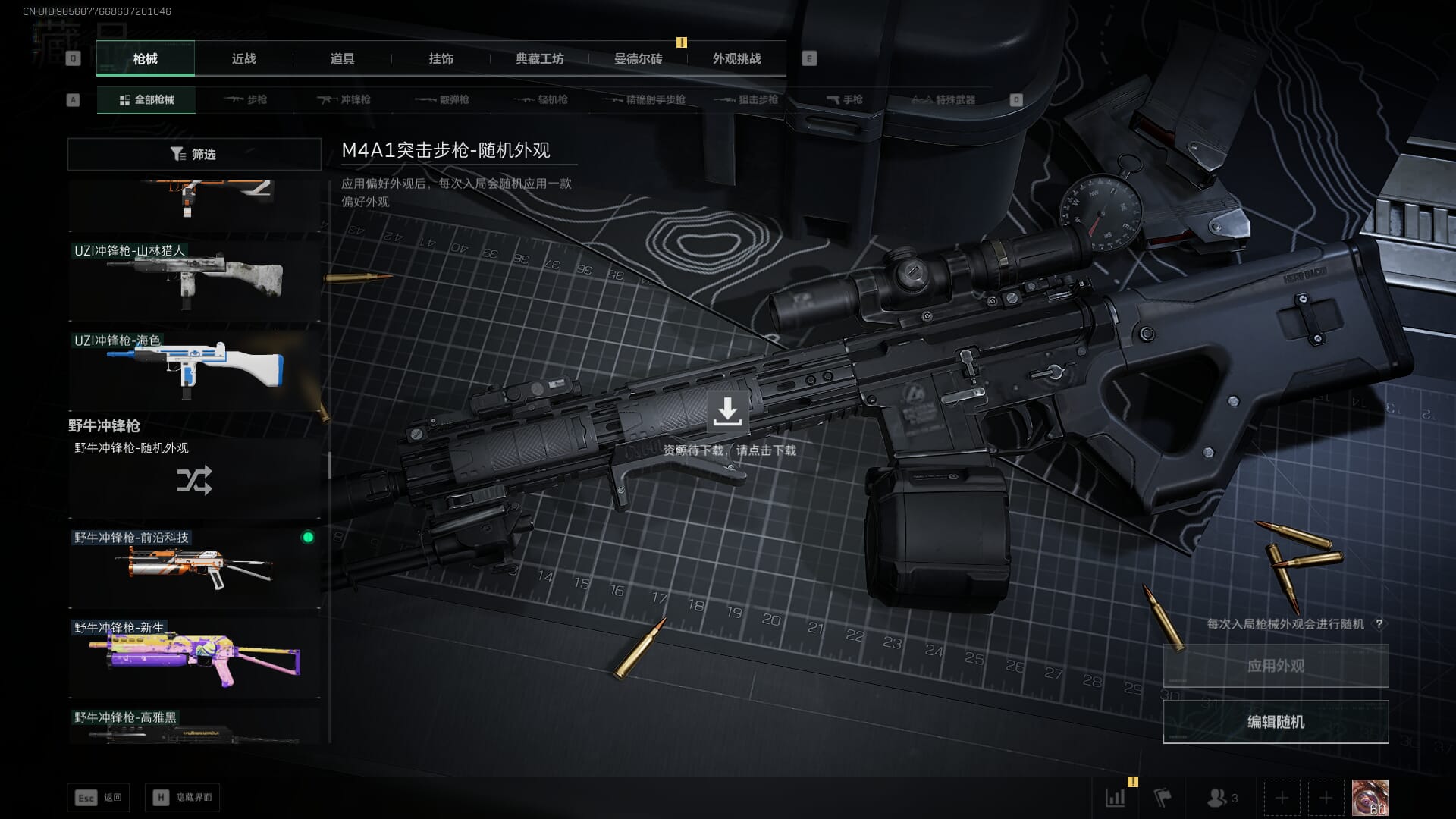 SJZCMW385466三角洲行动账号详情图31