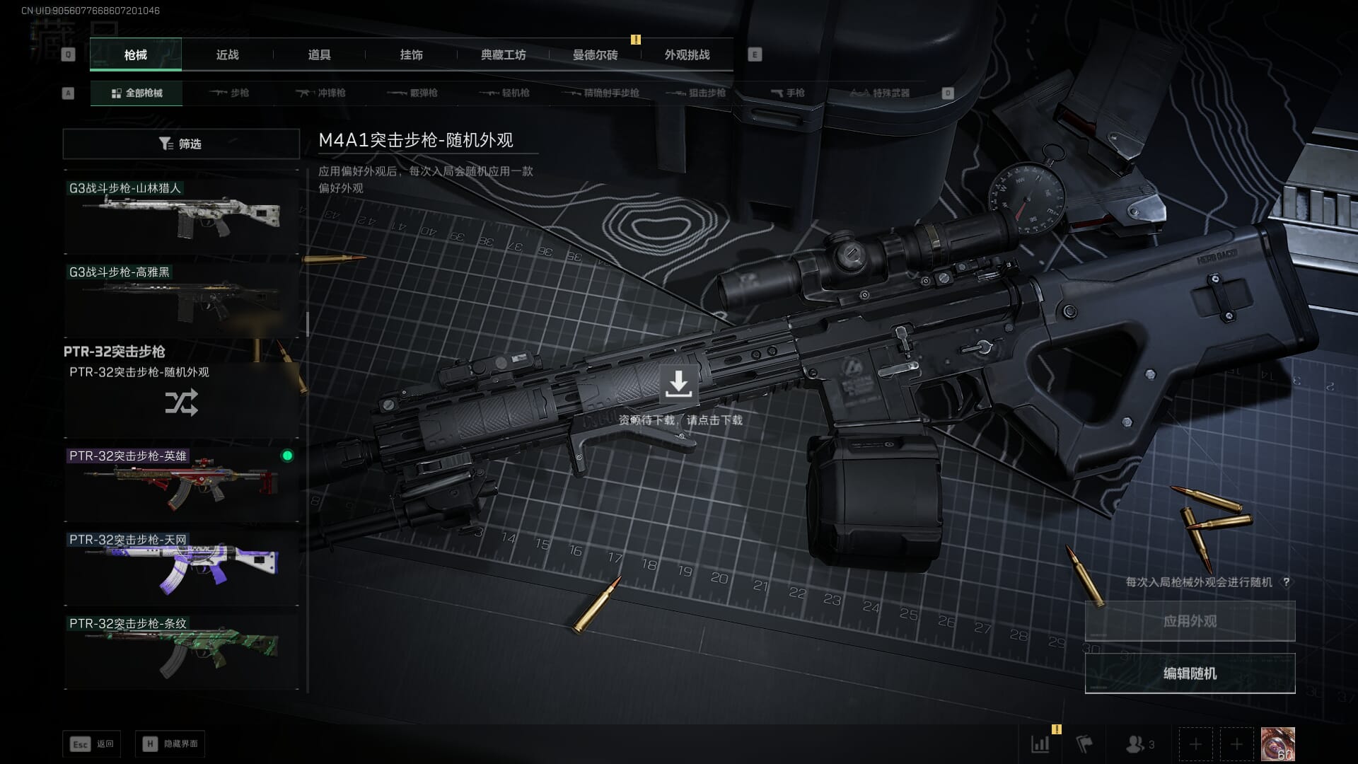 SJZCMW385466三角洲行动账号详情图29