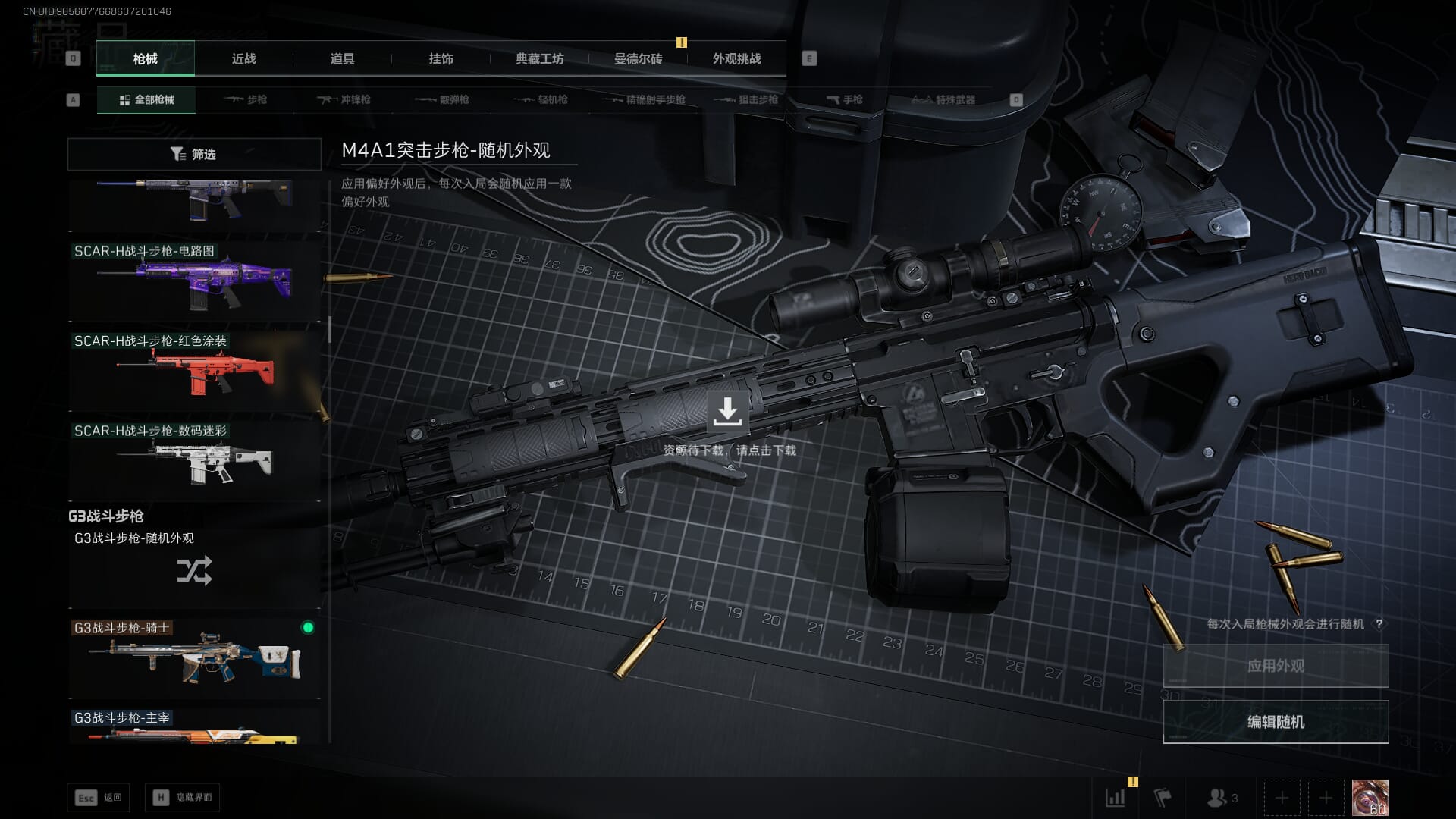 SJZCMW385466三角洲行动账号详情图27