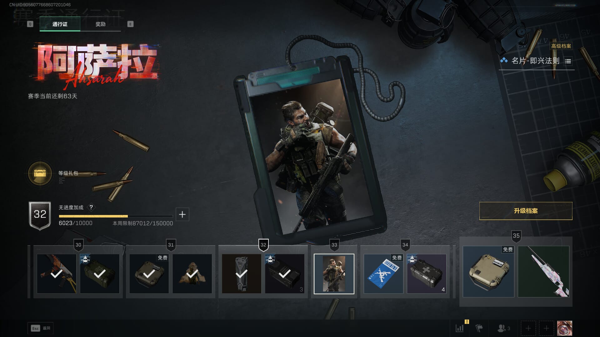 SJZCMW385466三角洲行动账号详情图54