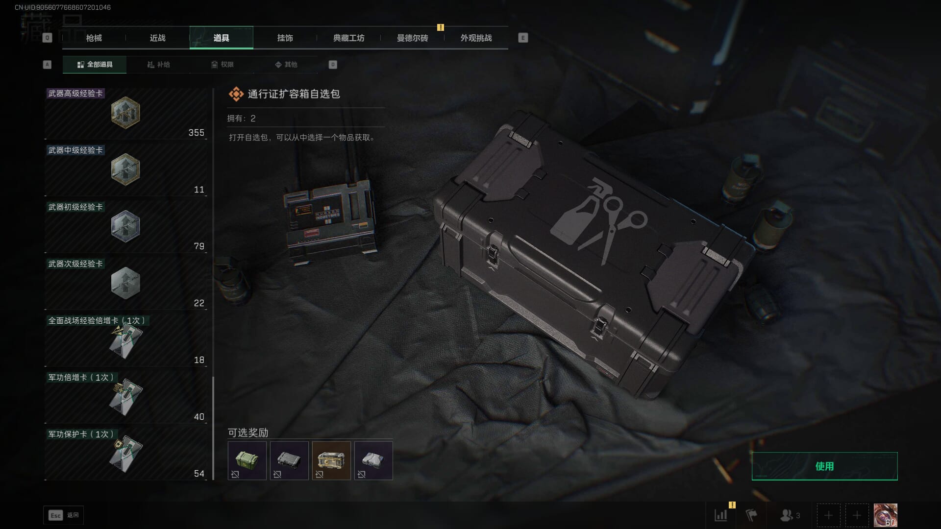 SJZCMW385466三角洲行动账号详情图49