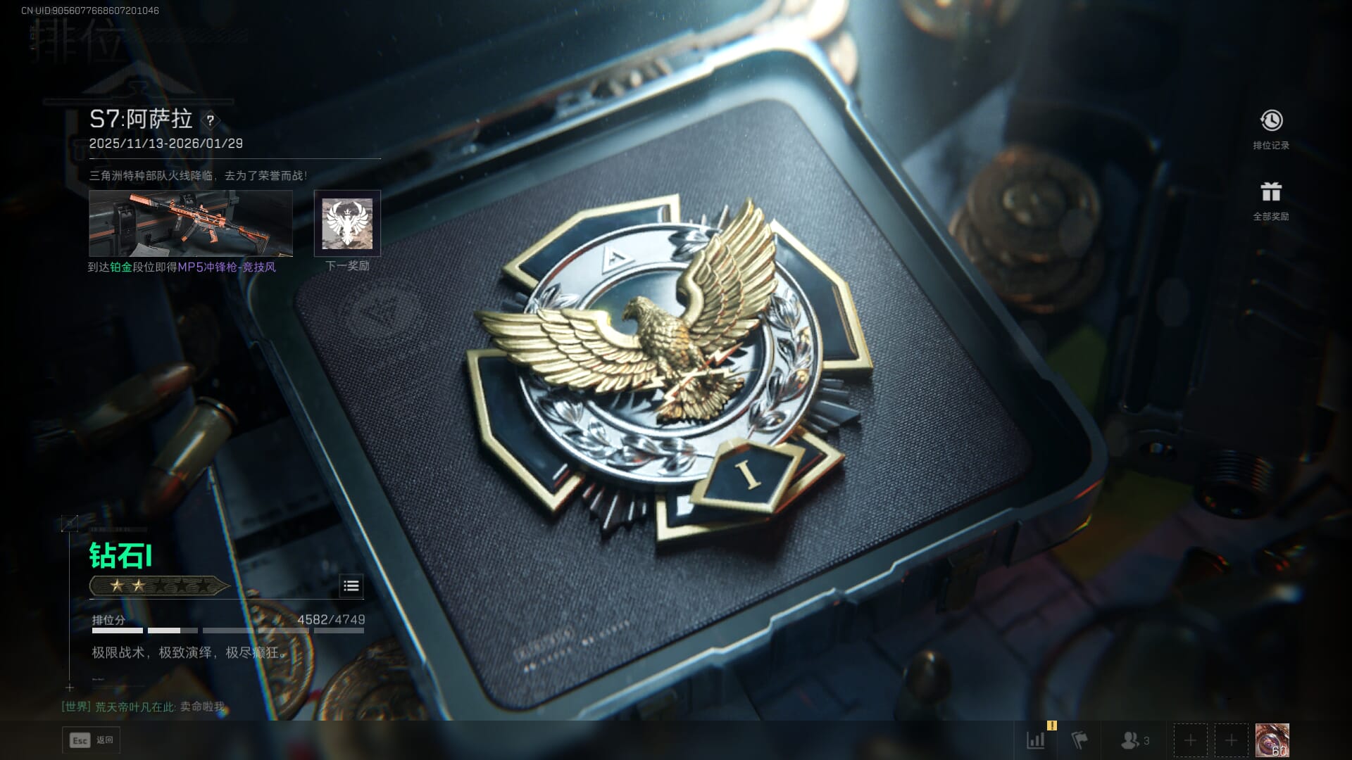 SJZCMW385466三角洲行动账号详情图55