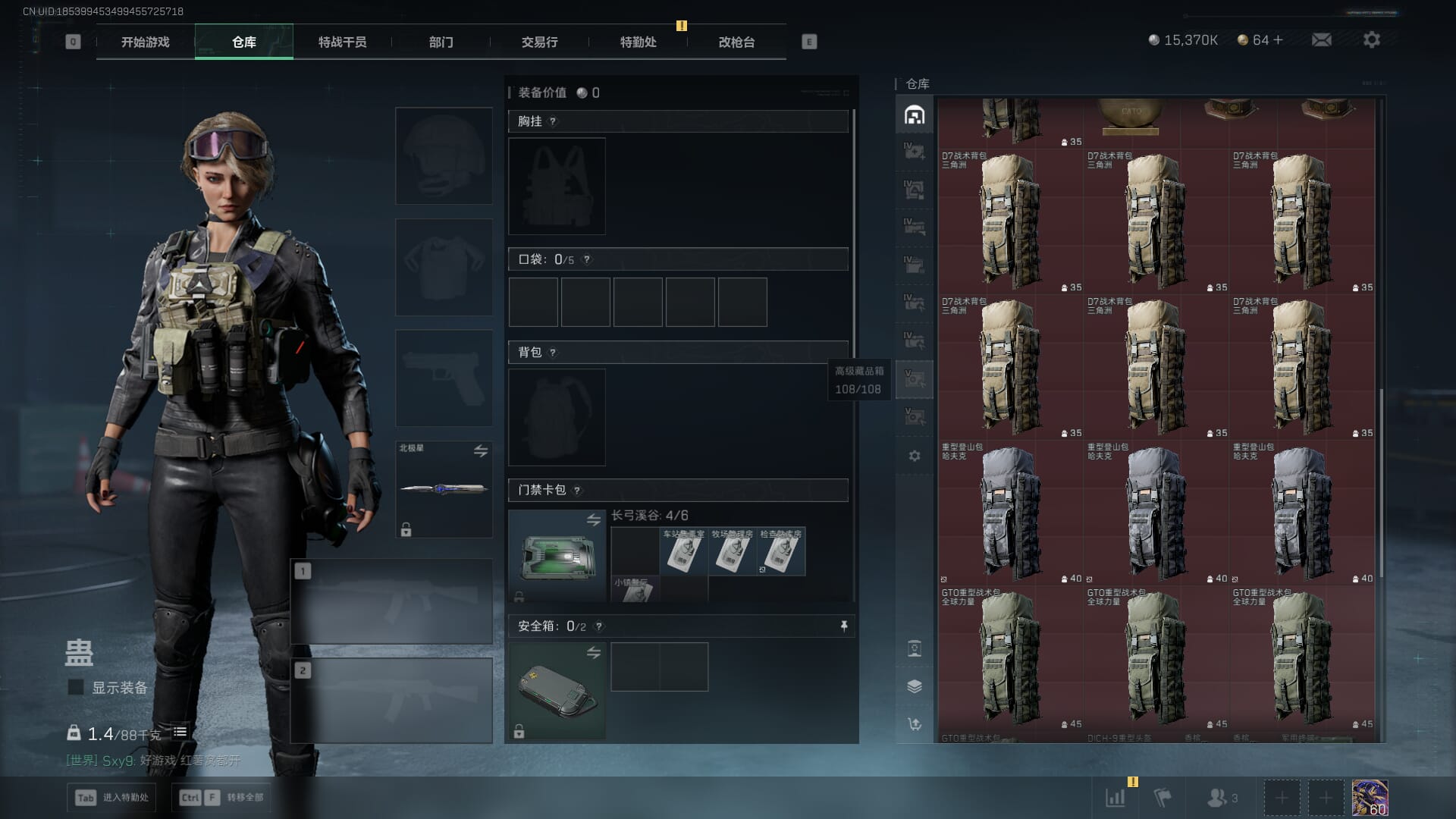 SJZCMW385468三角洲行动账号详情图9