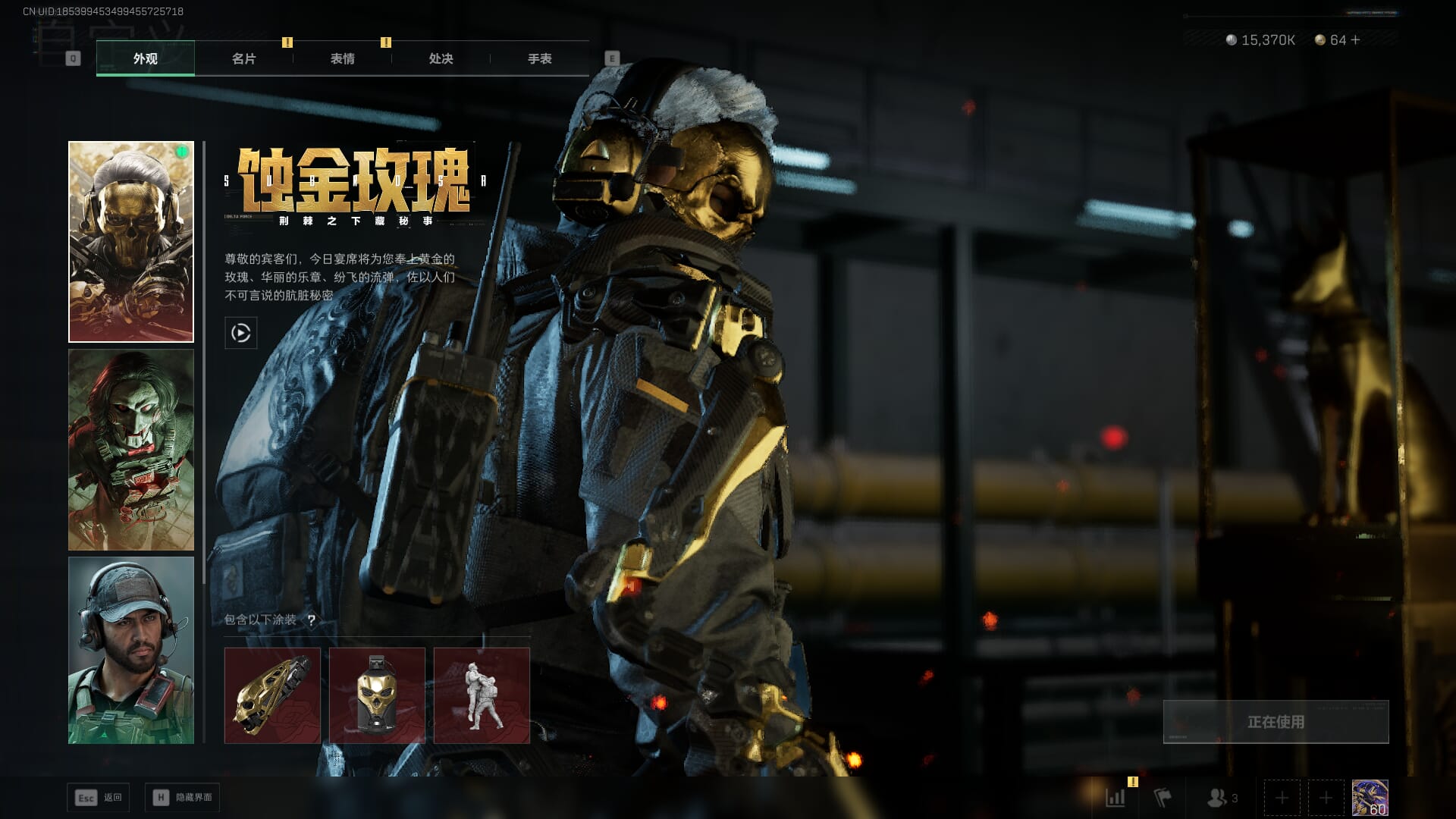 SJZCMW385468三角洲行动账号详情图13