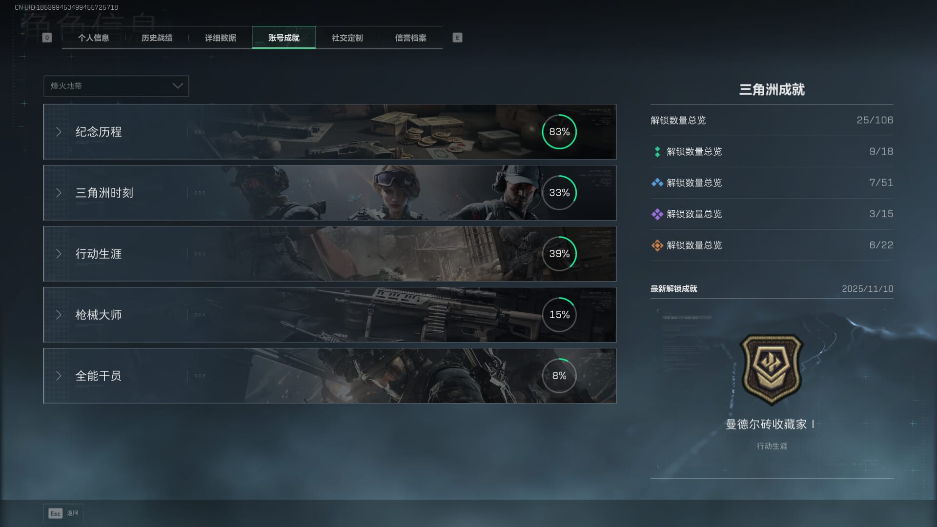 SJZCMW385468三角洲行动账号详情图4