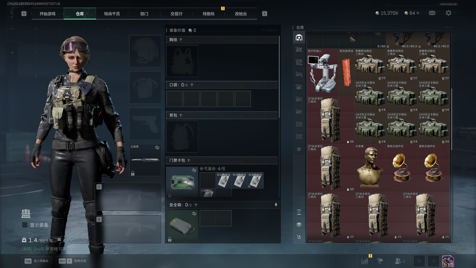 SJZCMW385468三角洲行动账号详情图8