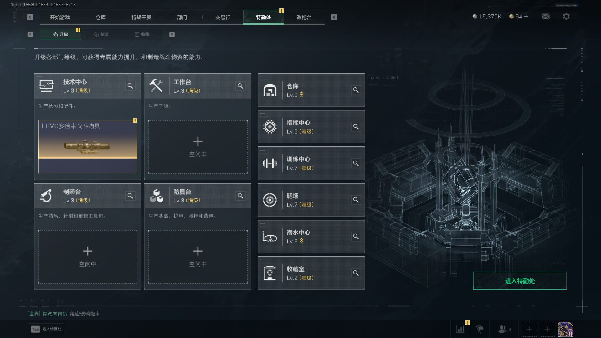 SJZCMW385468三角洲行动账号详情图6