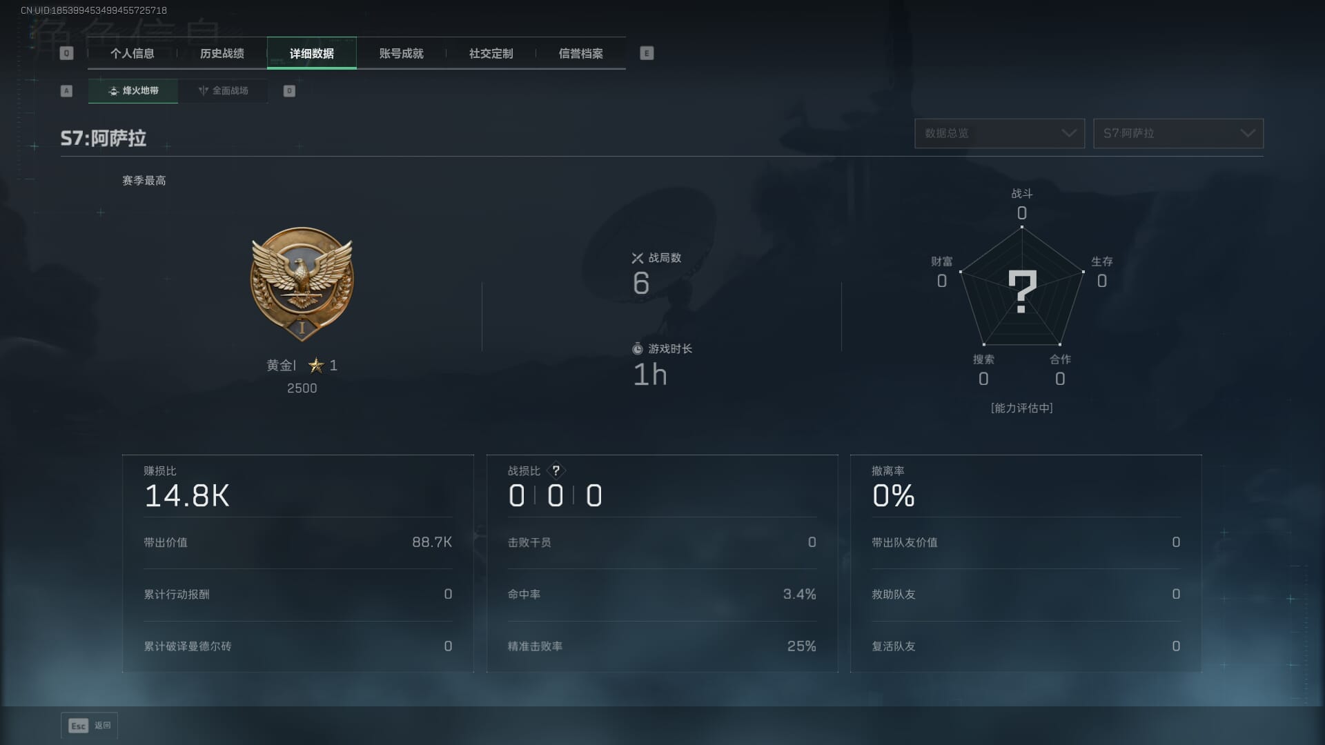 SJZCMW385468三角洲行动账号详情图3