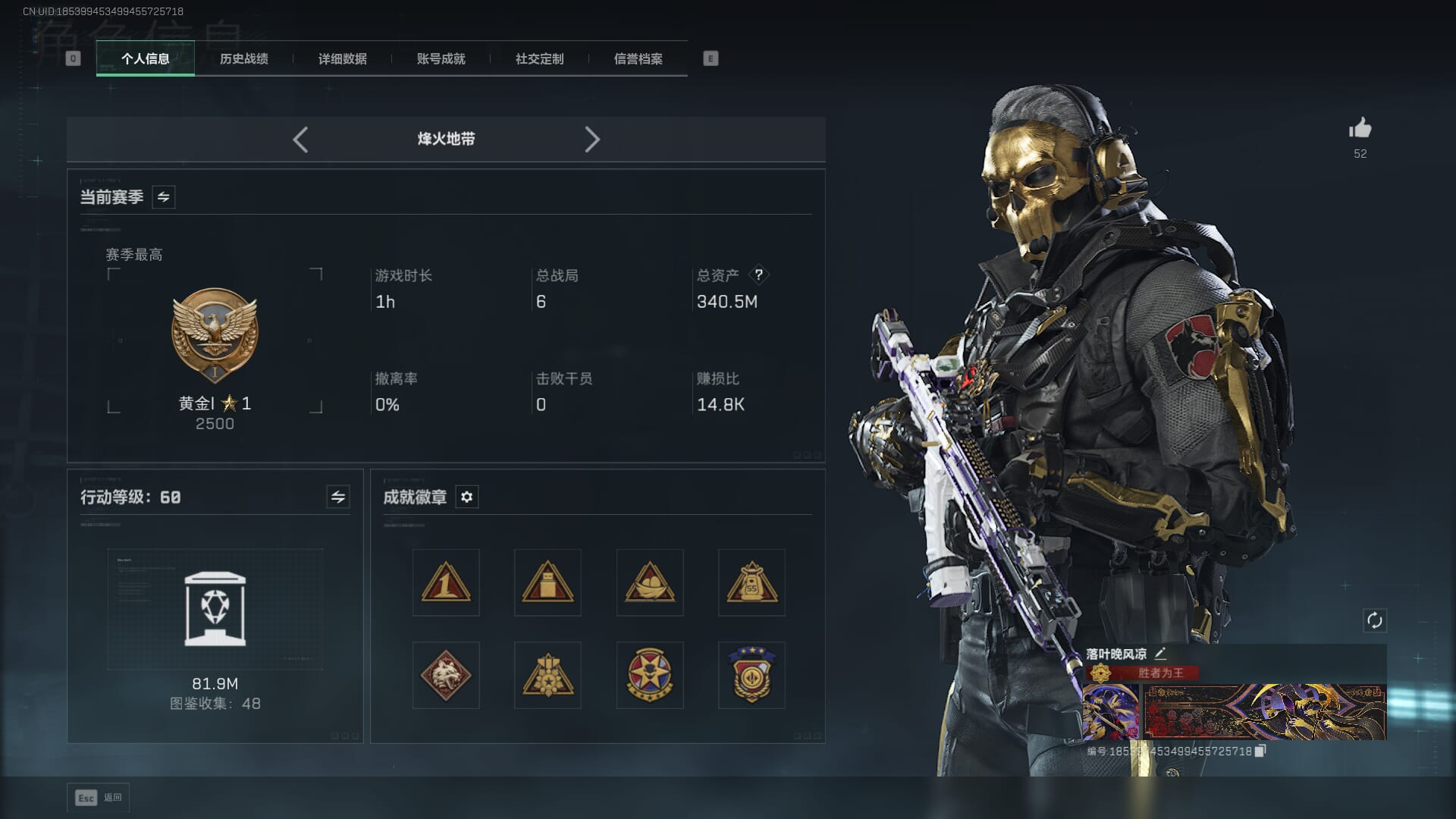 SJZCMW385468三角洲行动账号详情图2