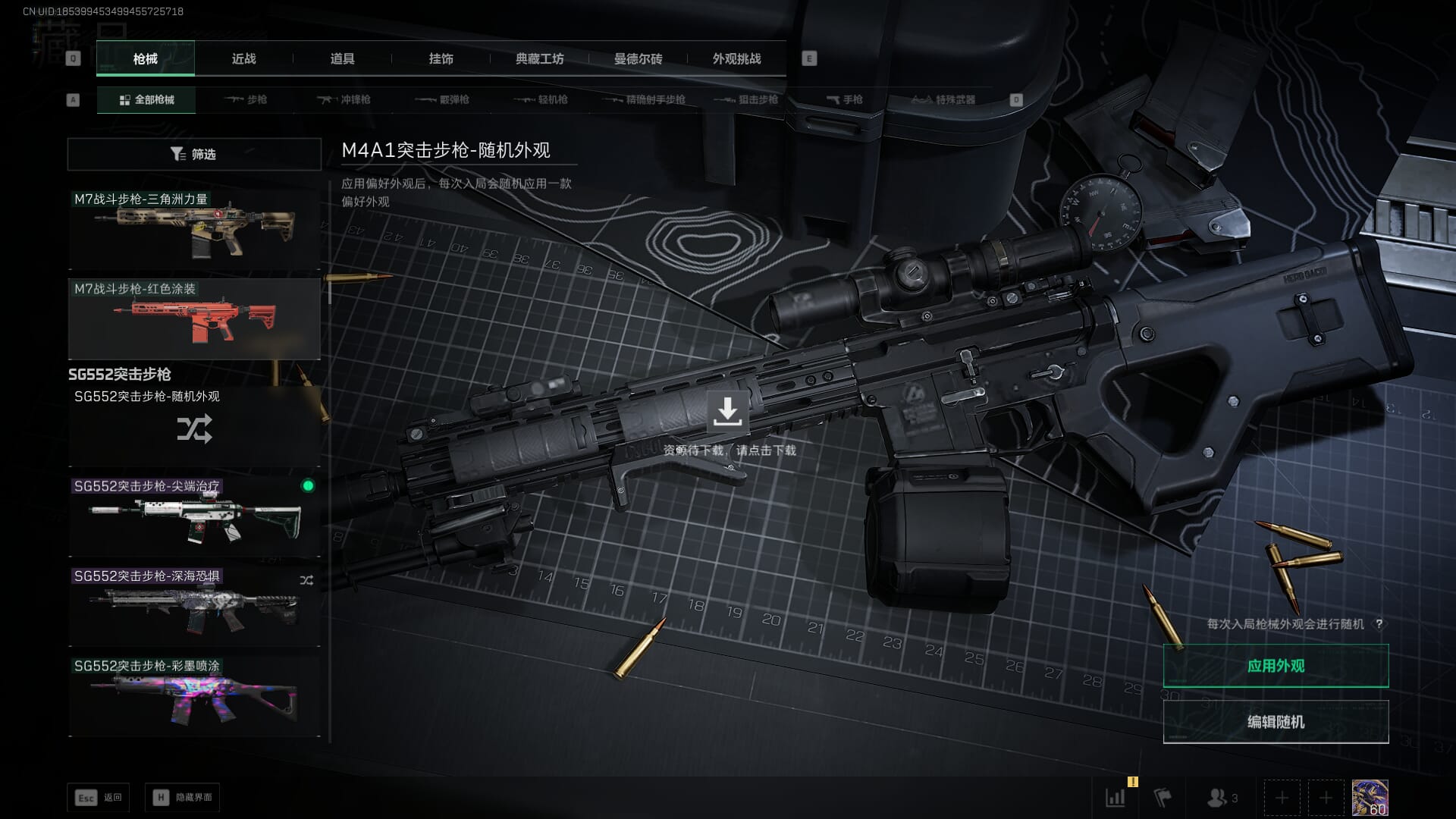 SJZCMW385468三角洲行动账号详情图27