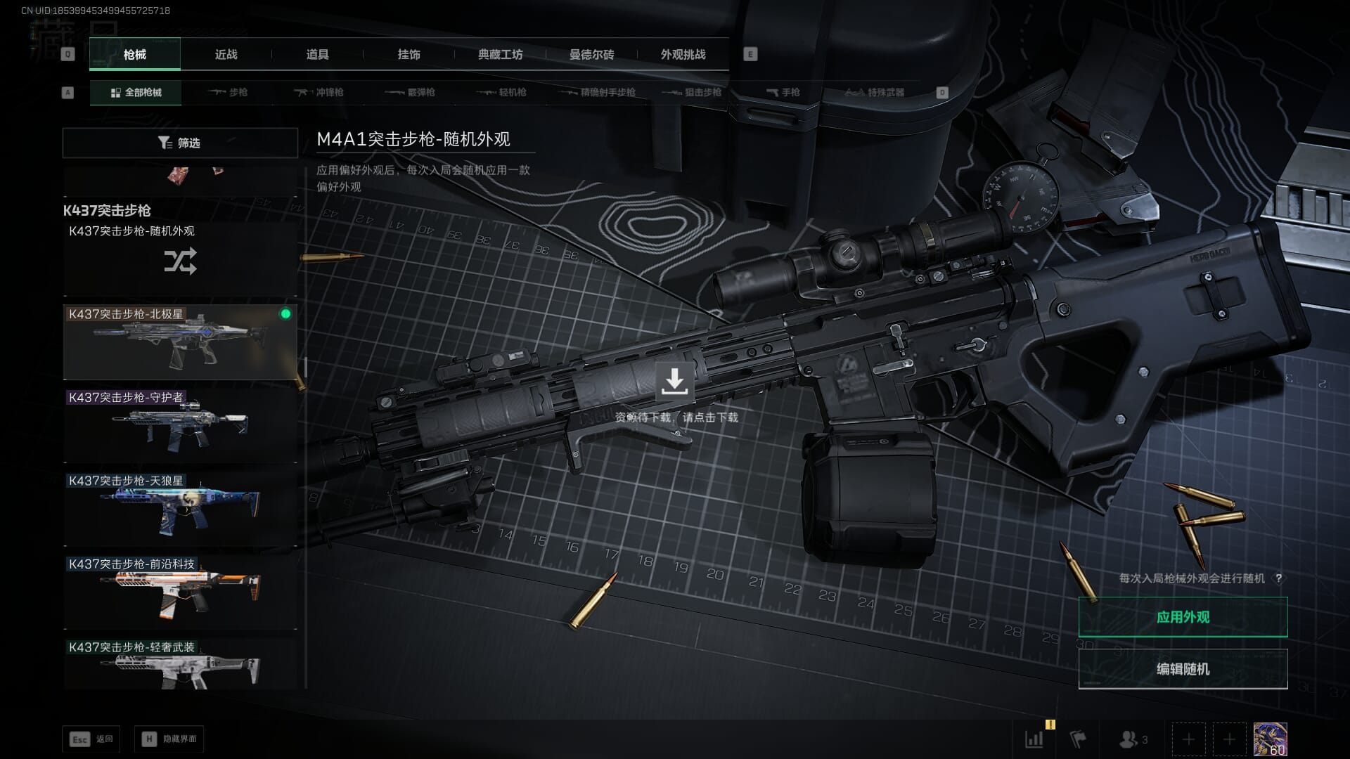 SJZCMW385468三角洲行动账号详情图31