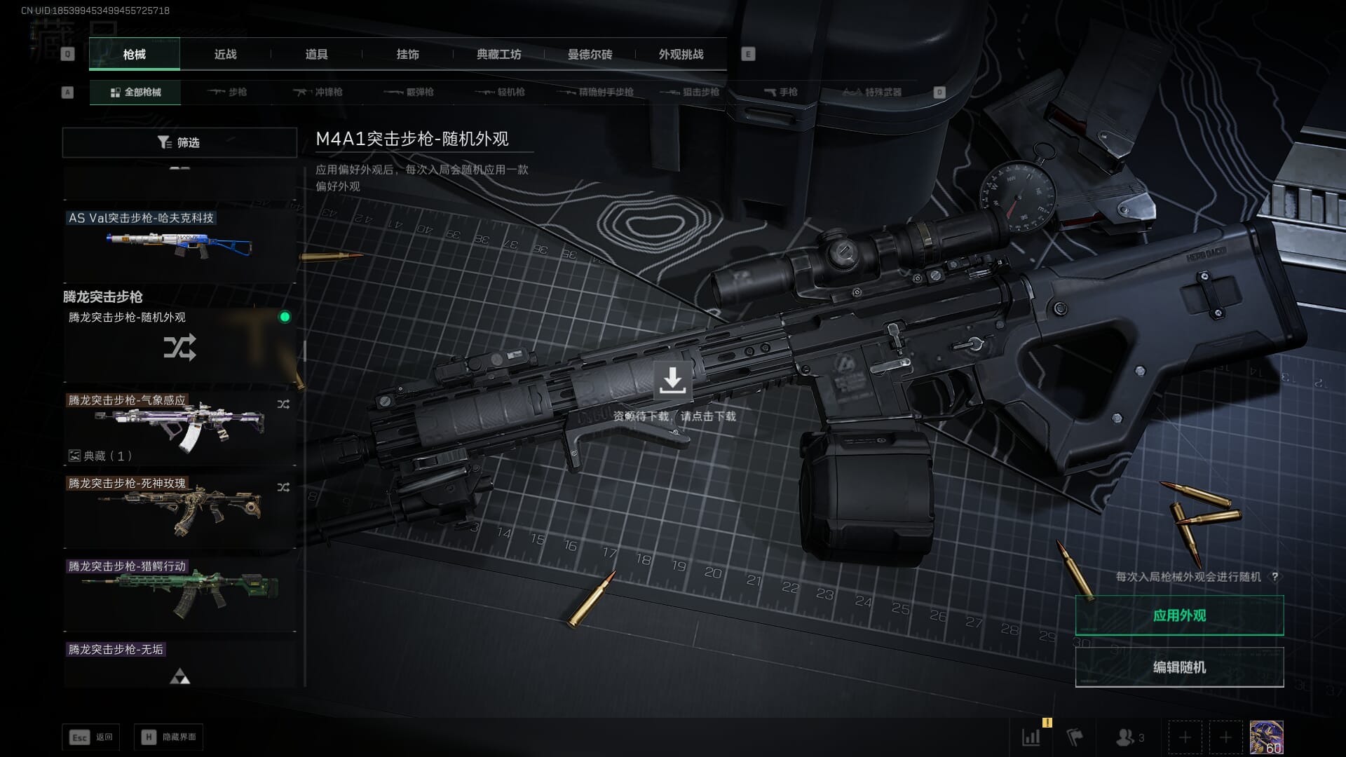 SJZCMW385468三角洲行动账号详情图33