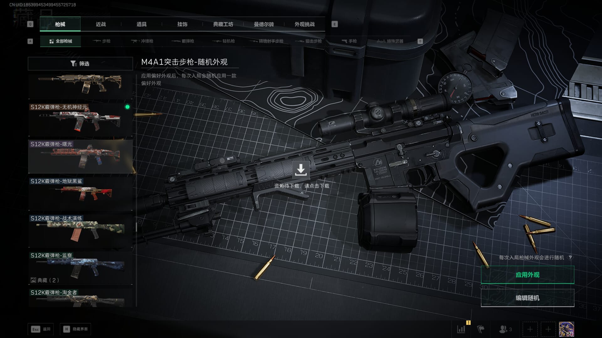 SJZCMW385468三角洲行动账号详情图37