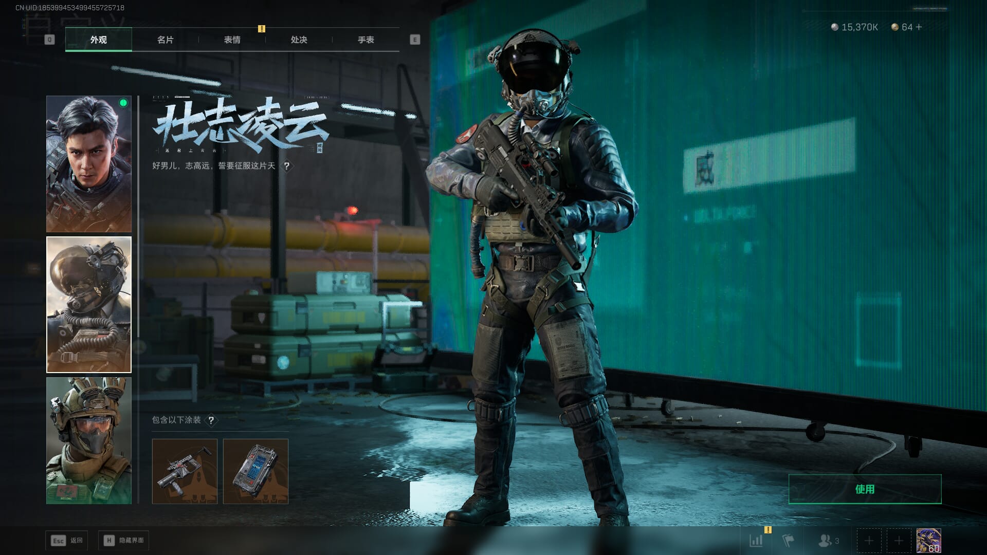 SJZCMW385468三角洲行动账号详情图34