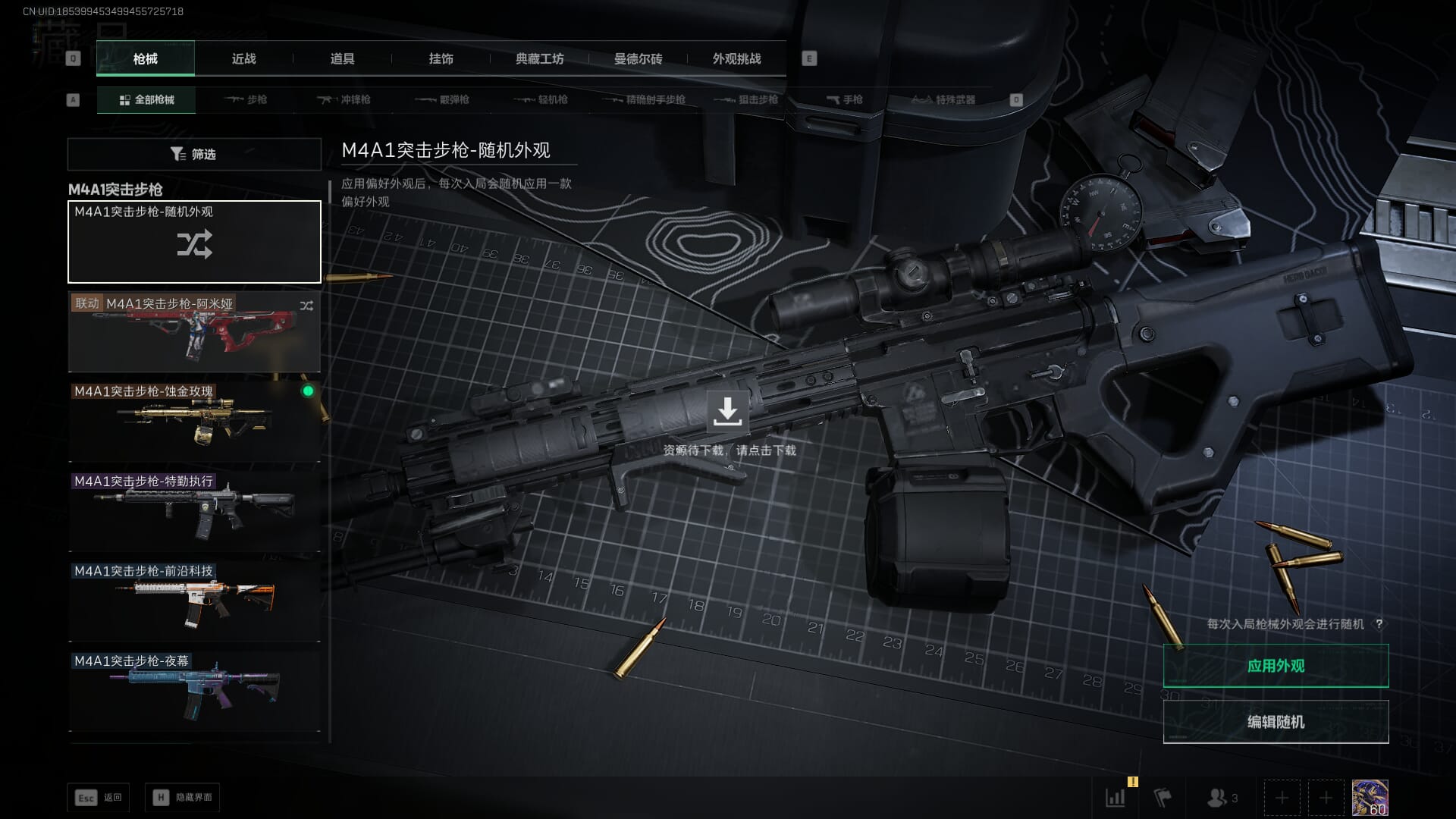 SJZCMW385468三角洲行动账号详情图16