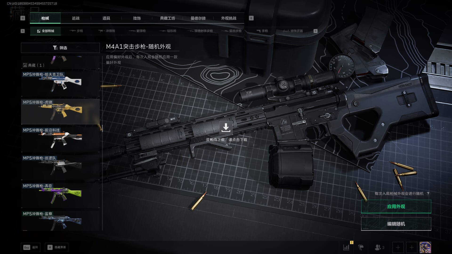 SJZCMW385468三角洲行动账号详情图36